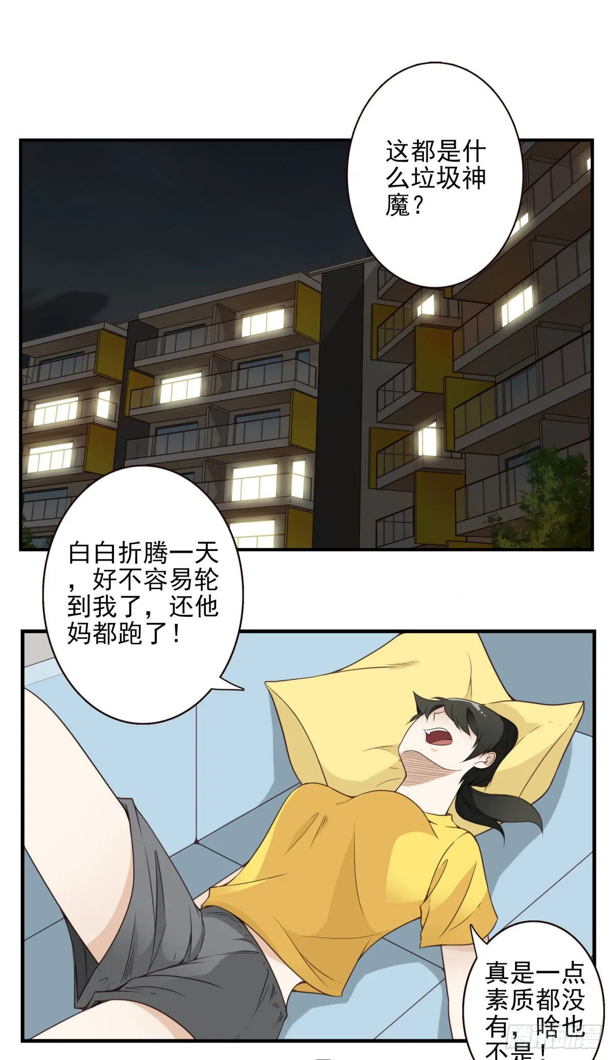 039-魔物本源 第2页