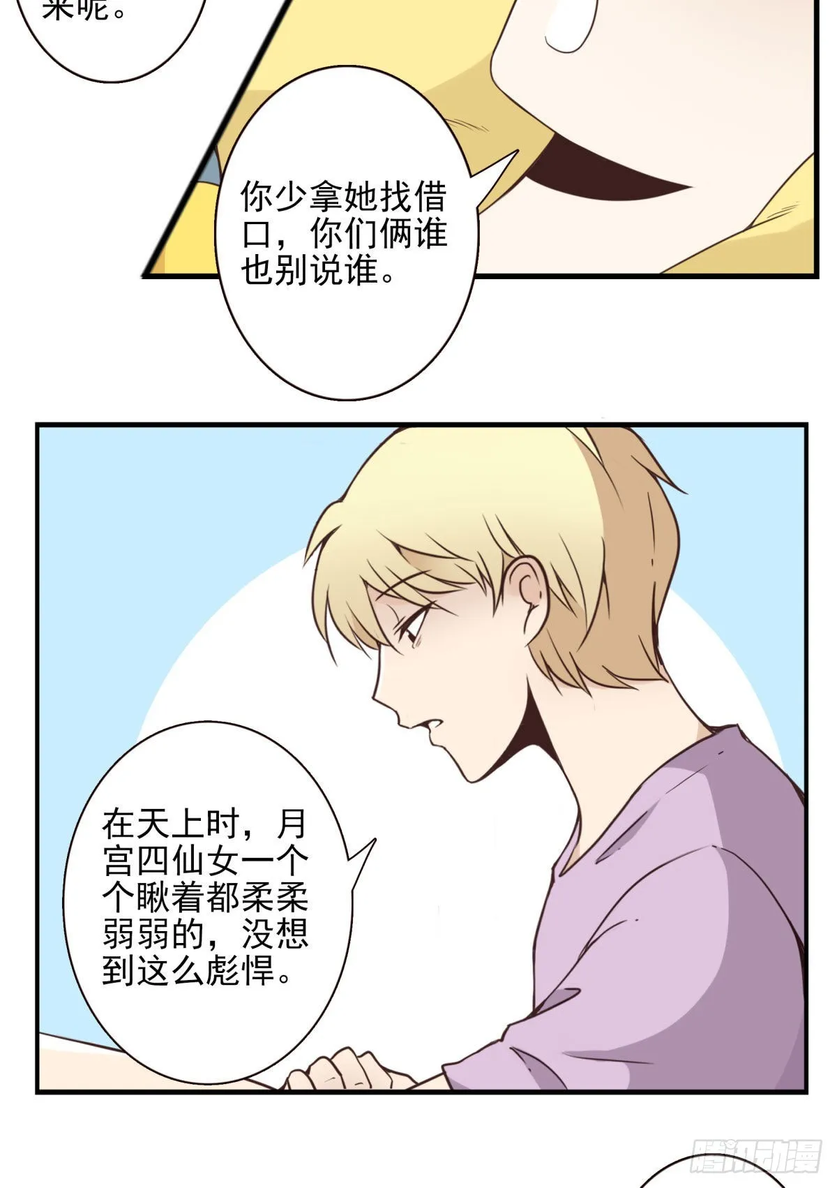 039-魔物本源 第4页