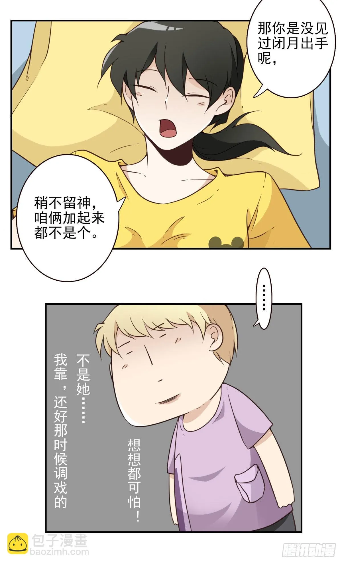 039-魔物本源 第5页