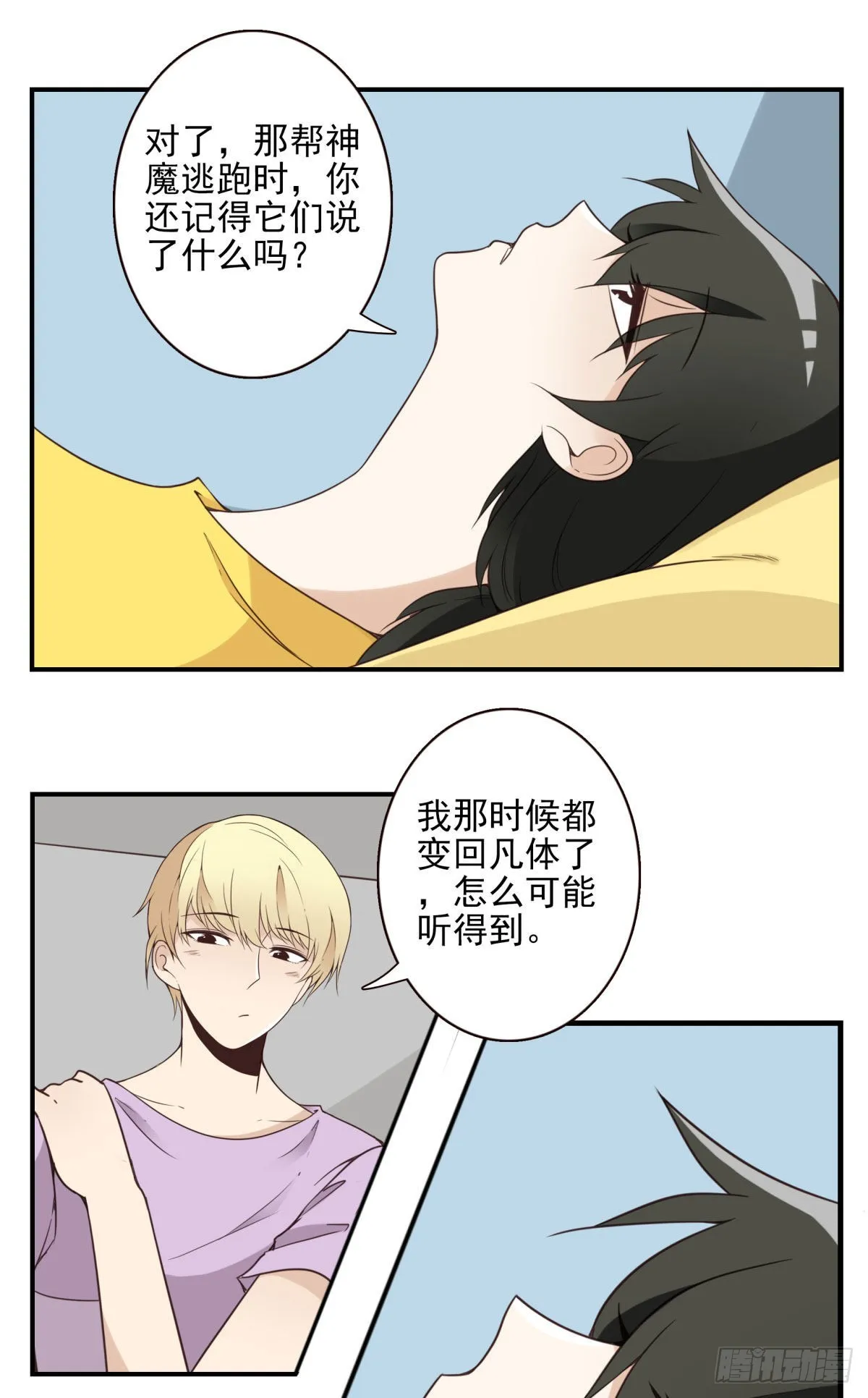 039-魔物本源 第6页