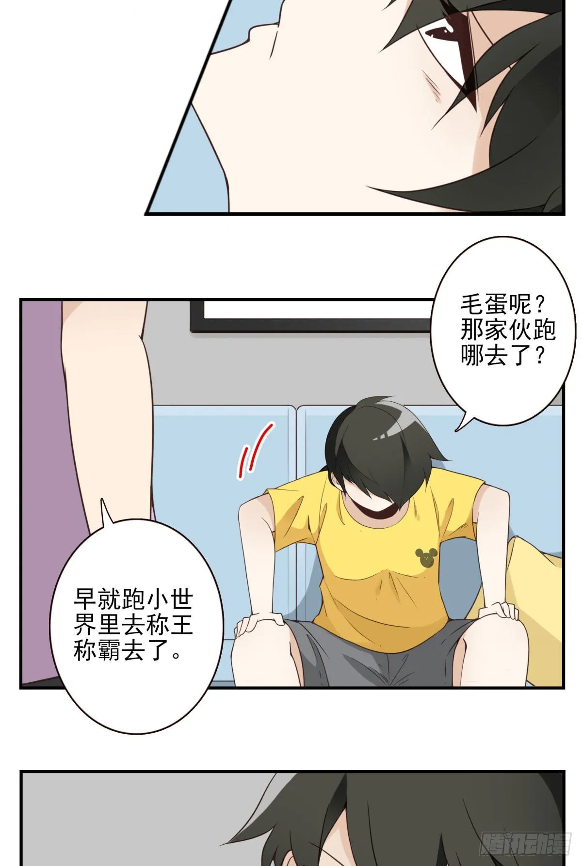 039-魔物本源 第7页