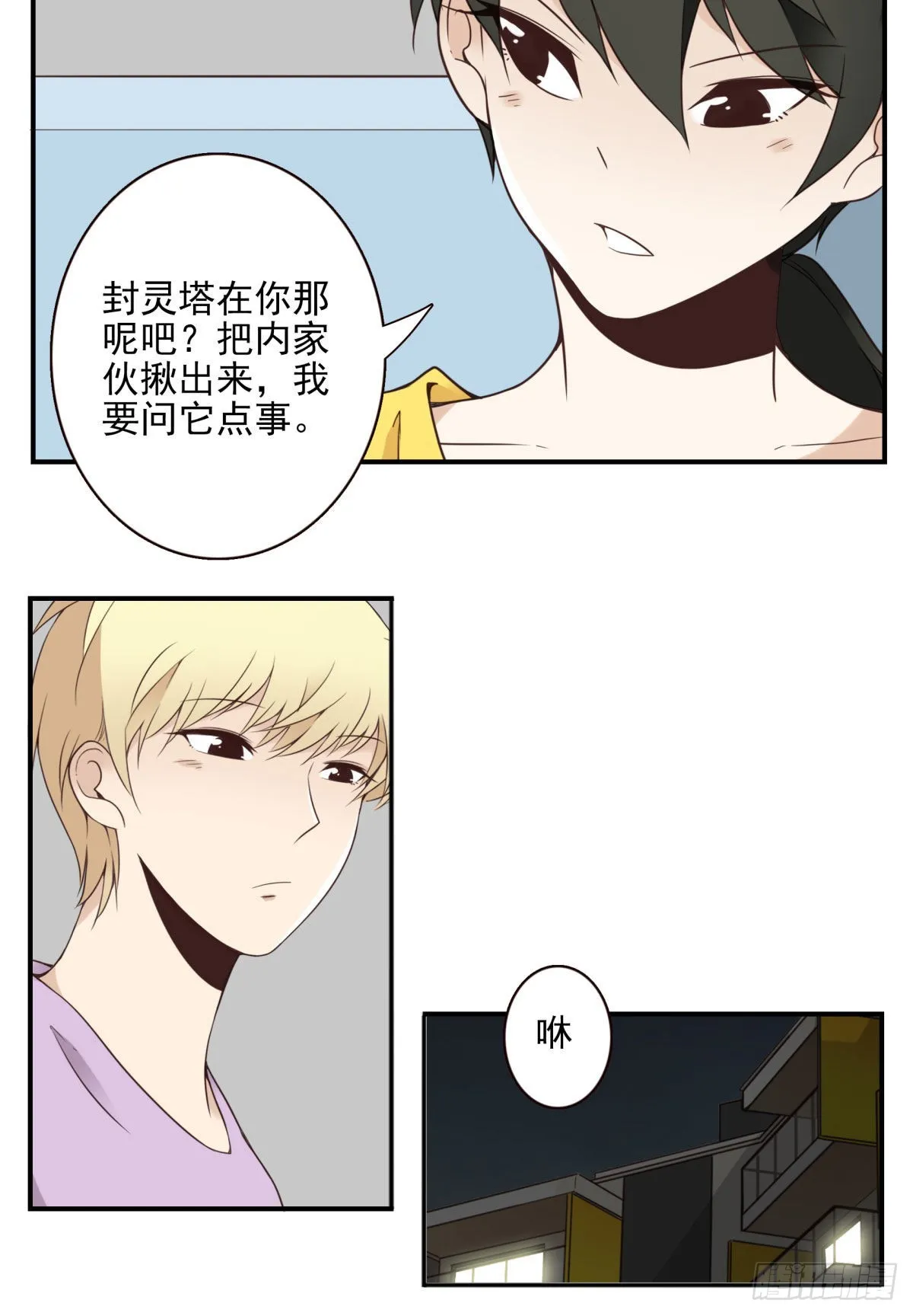 039-魔物本源 第8页