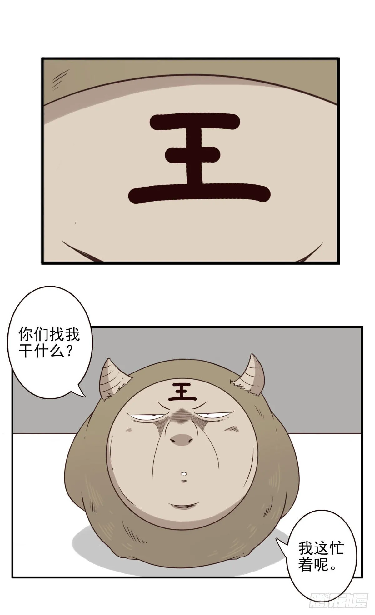 039-魔物本源 第9页