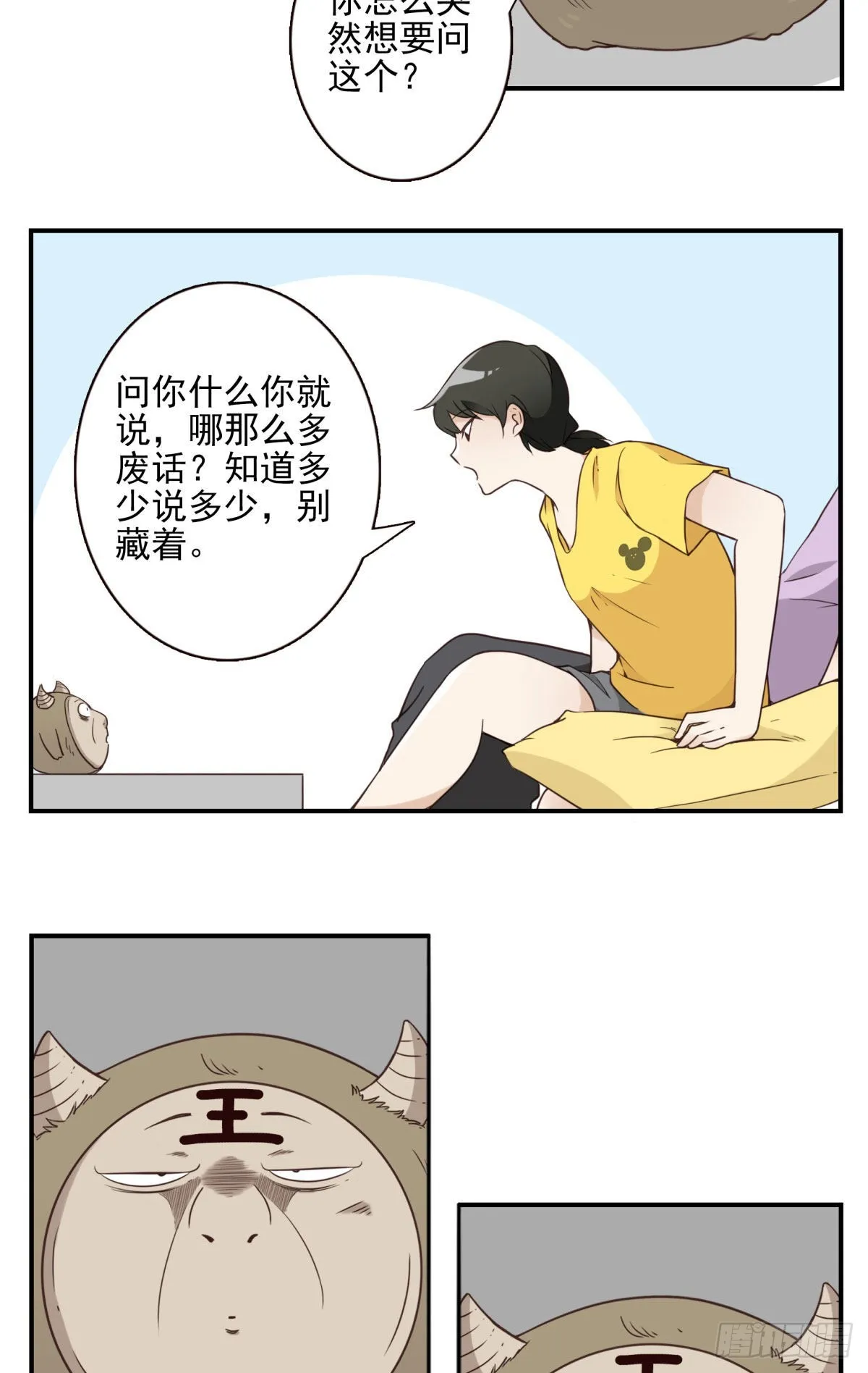 039-魔物本源 第11页