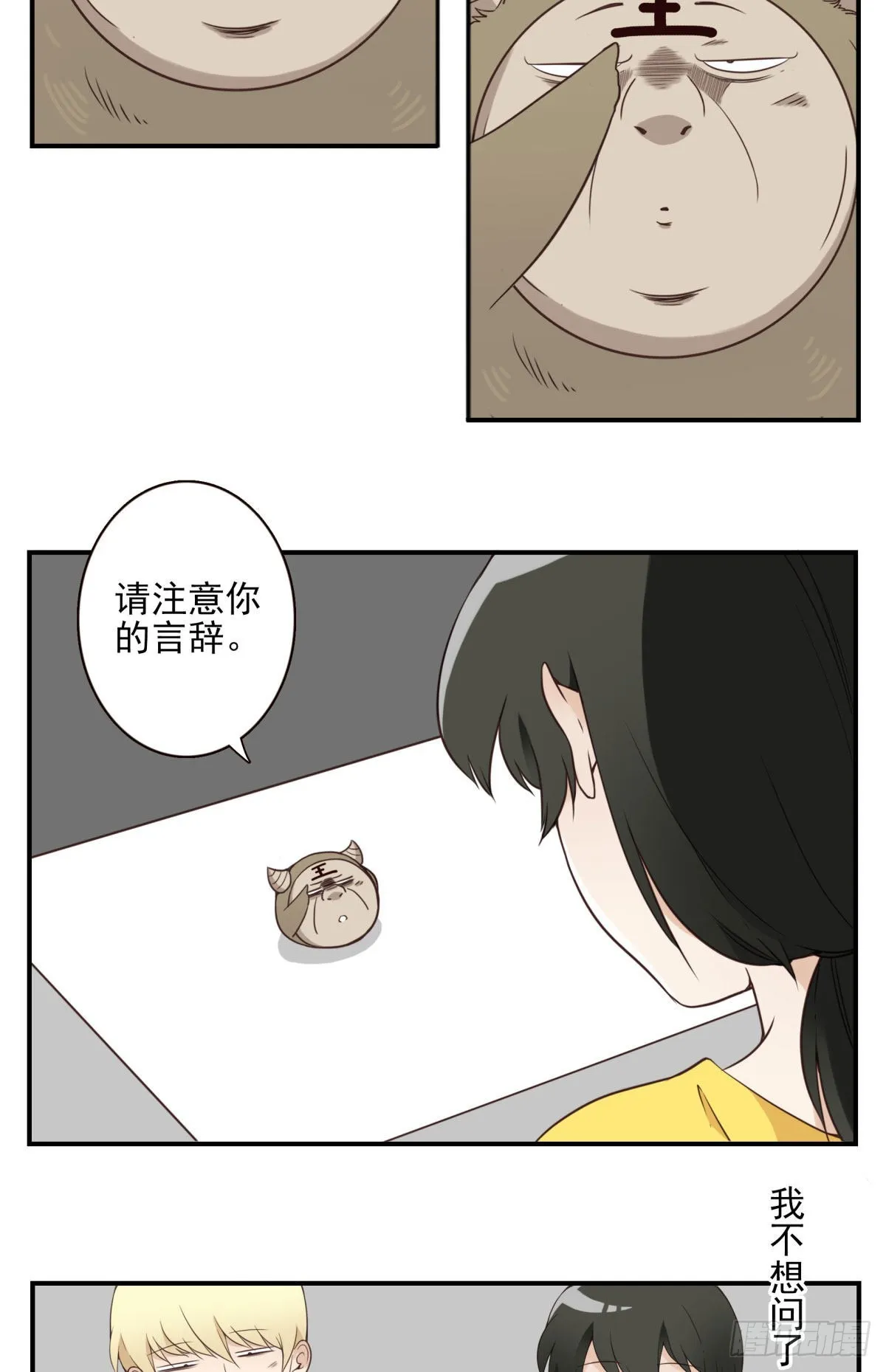 039-魔物本源 第12页