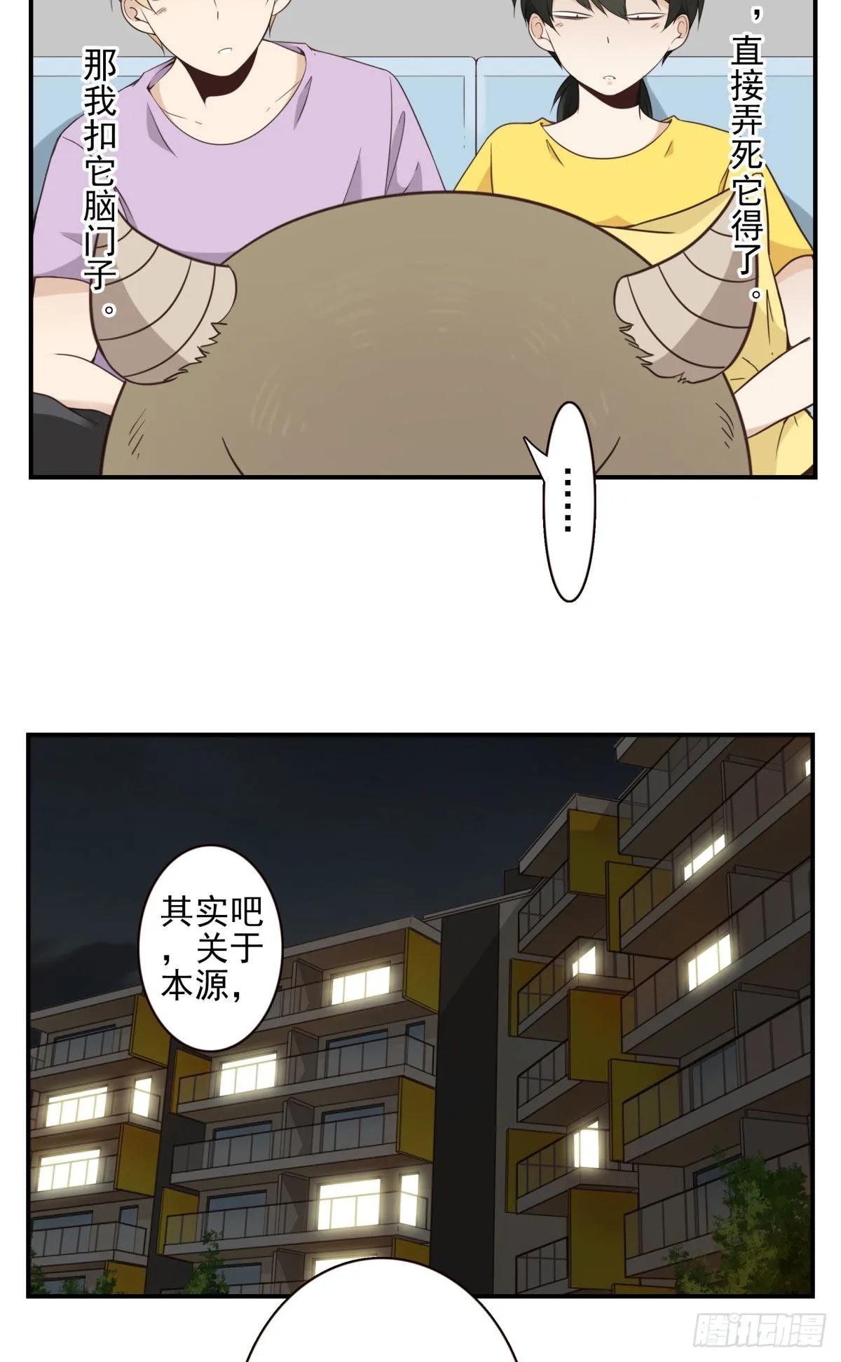 039-魔物本源 第13页