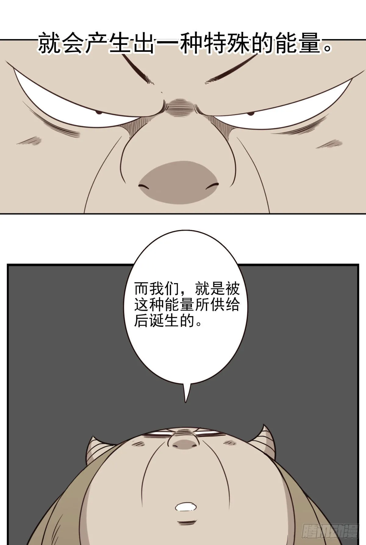 039-魔物本源 第15页