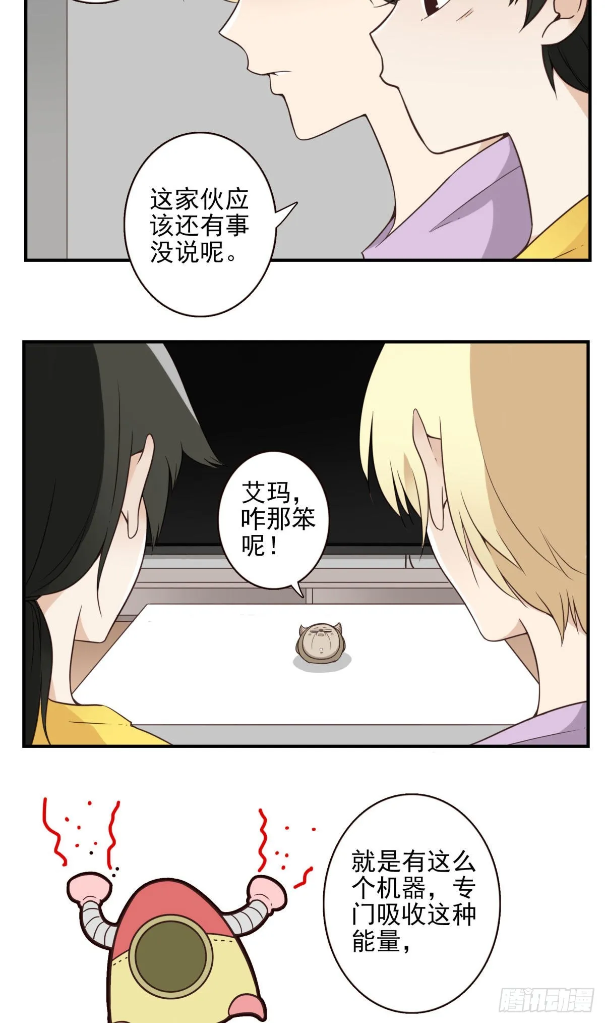039-魔物本源 第17页