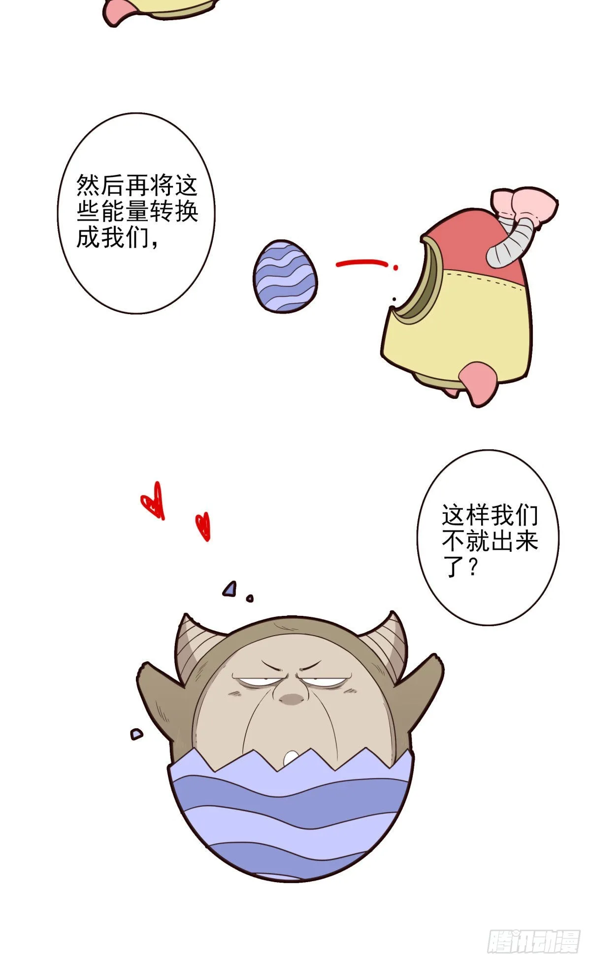 039-魔物本源 第18页