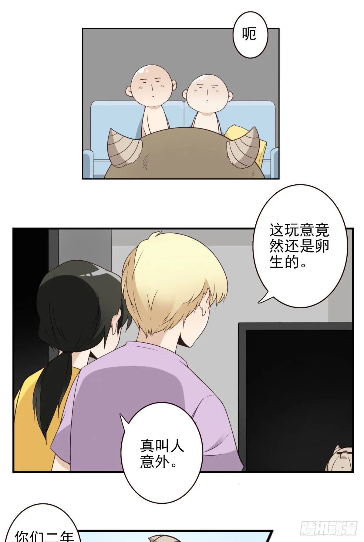 039-魔物本源 第19页