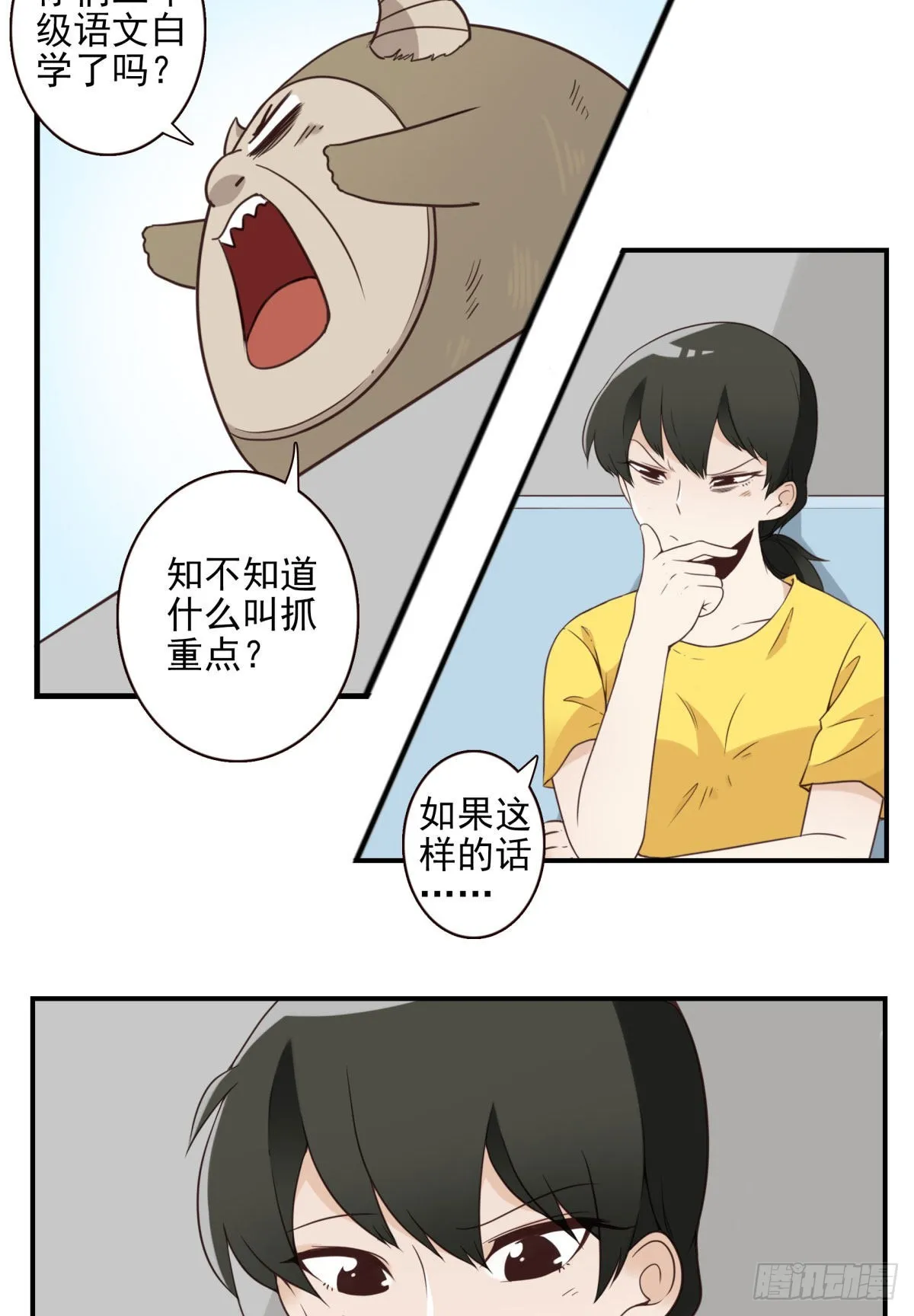 039-魔物本源 第20页