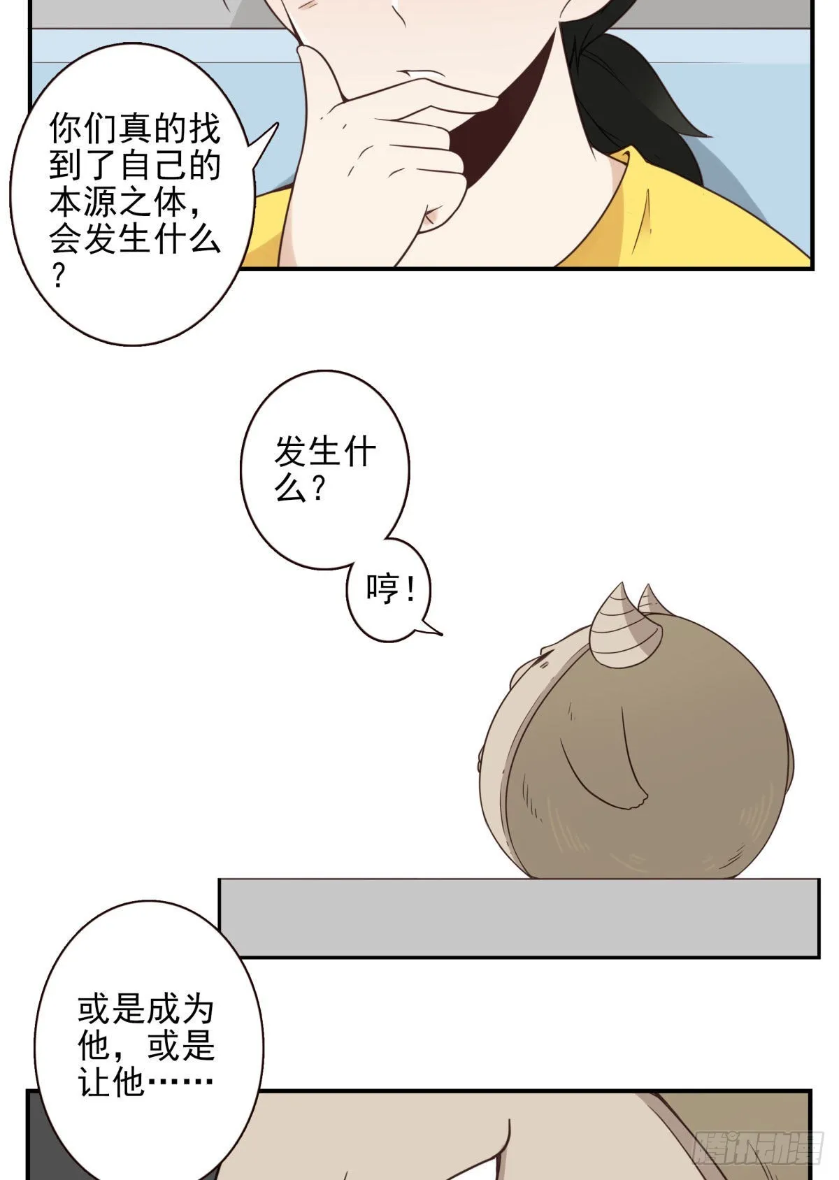039-魔物本源 第21页