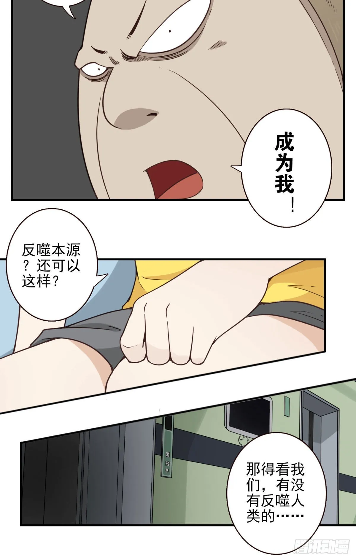039-魔物本源 第22页