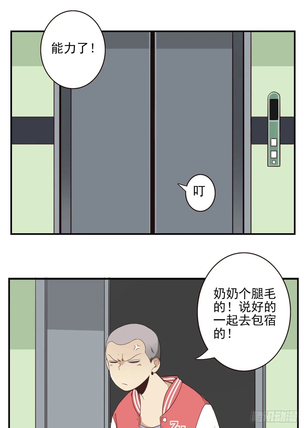 039-魔物本源 第23页