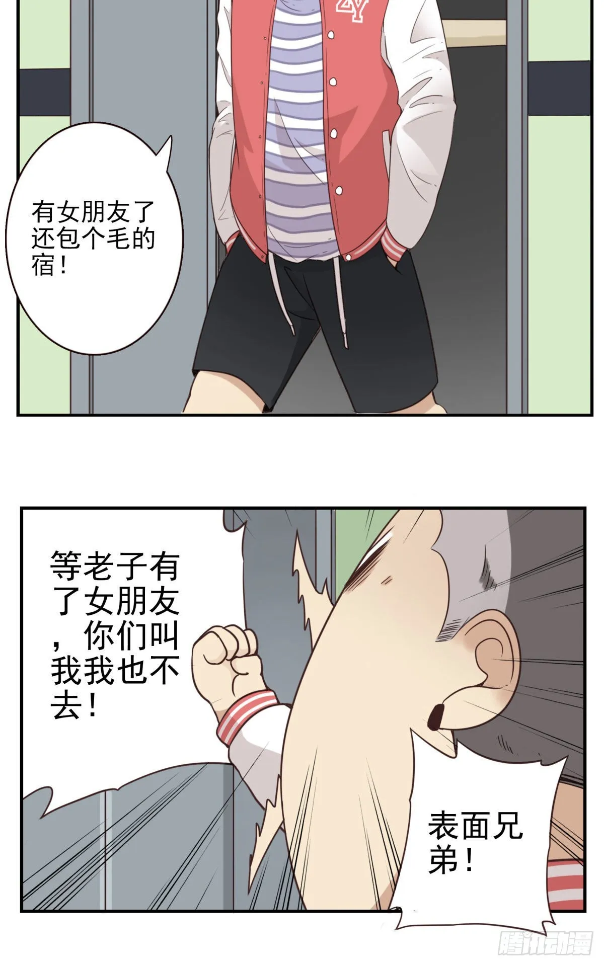 039-魔物本源 第24页