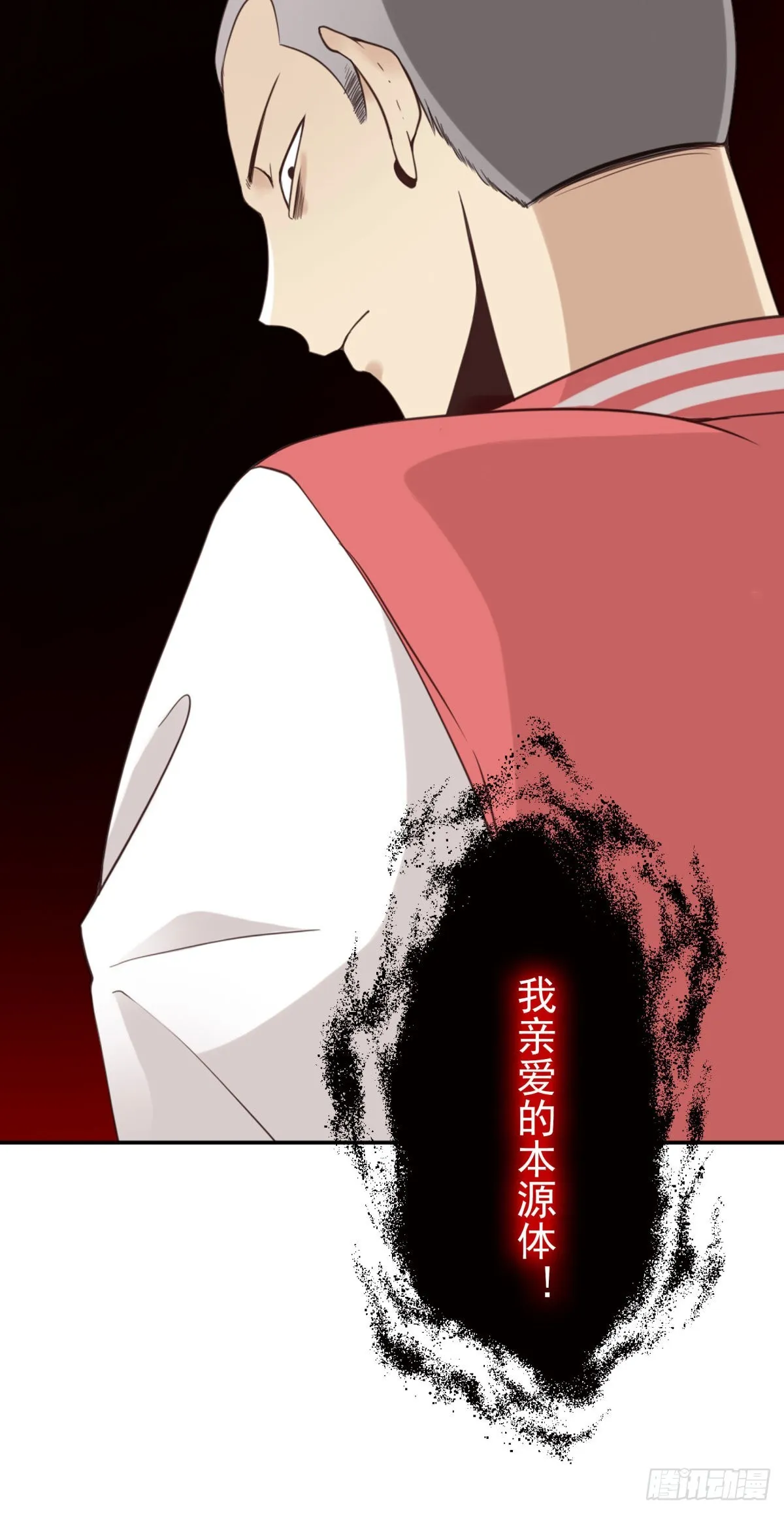 039-魔物本源 第27页