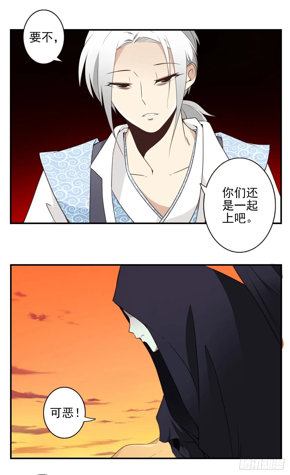 38-说走就走 第2页