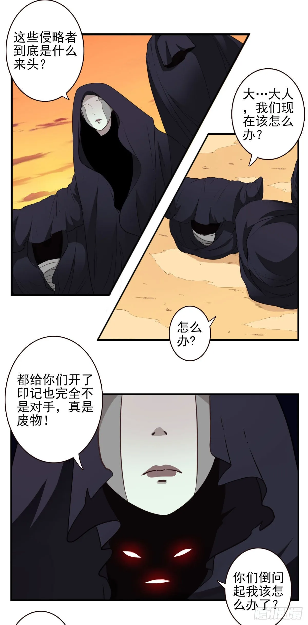 38-说走就走 第3页
