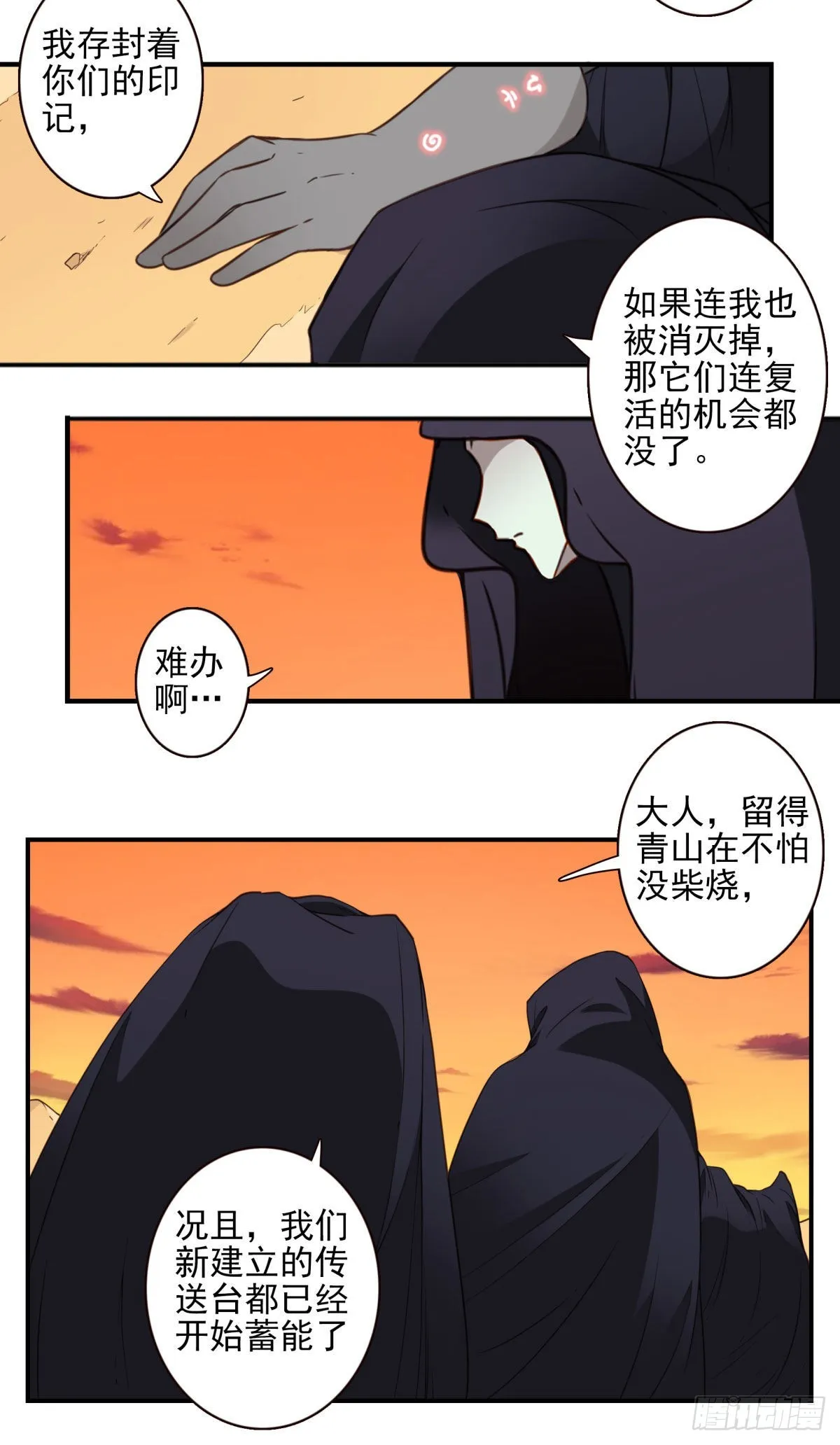 38-说走就走 第4页