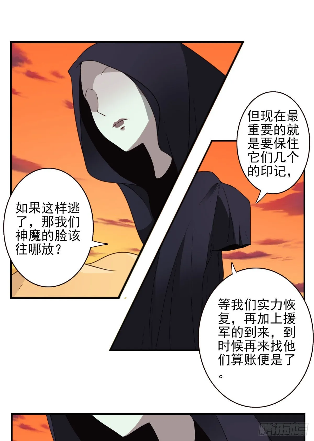 38-说走就走 第5页