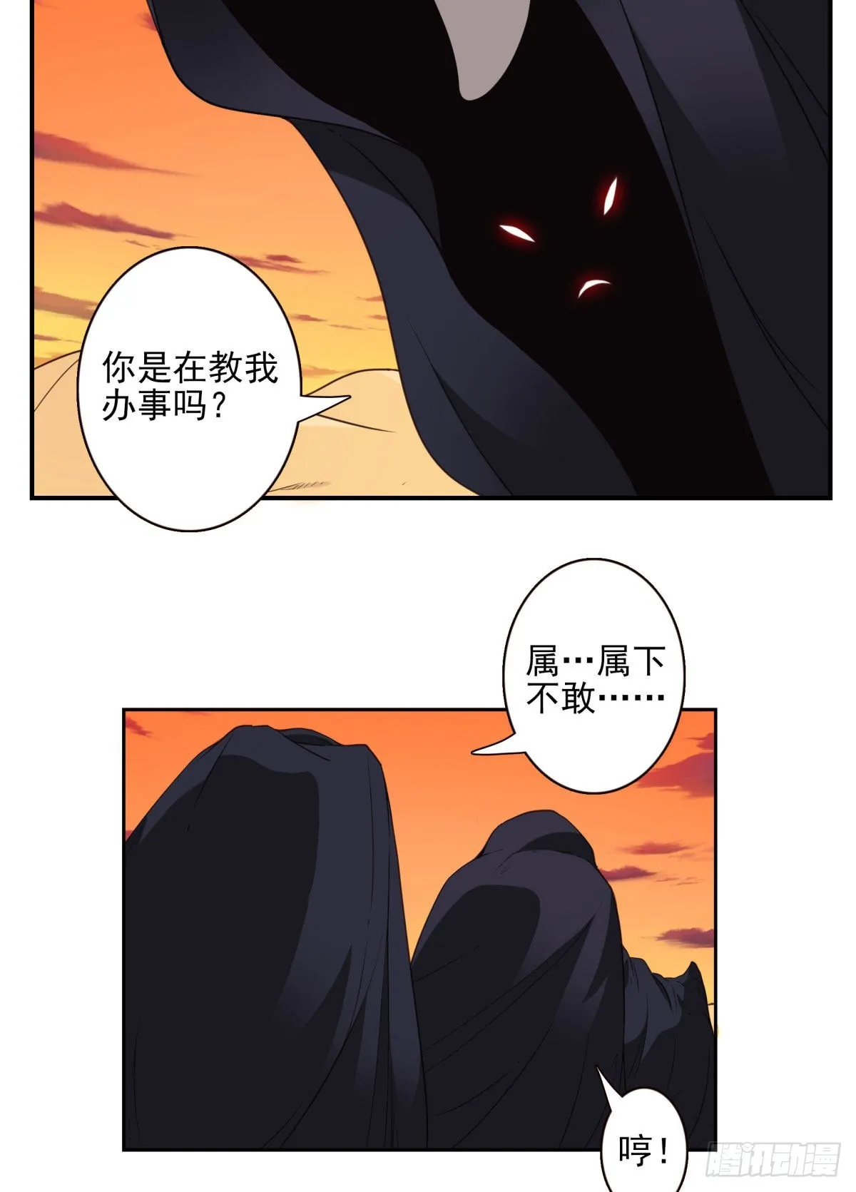 38-说走就走 第6页