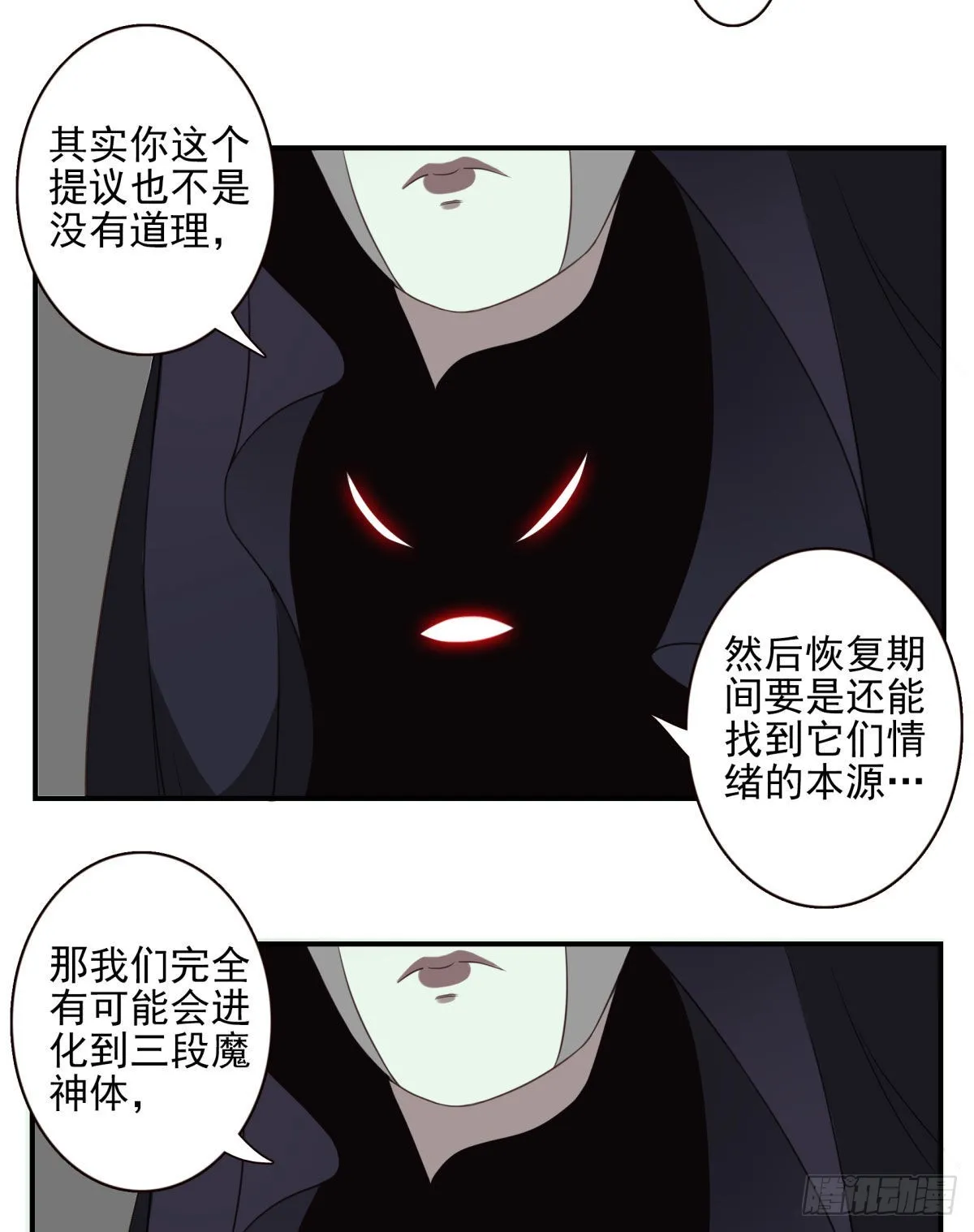 38-说走就走 第7页