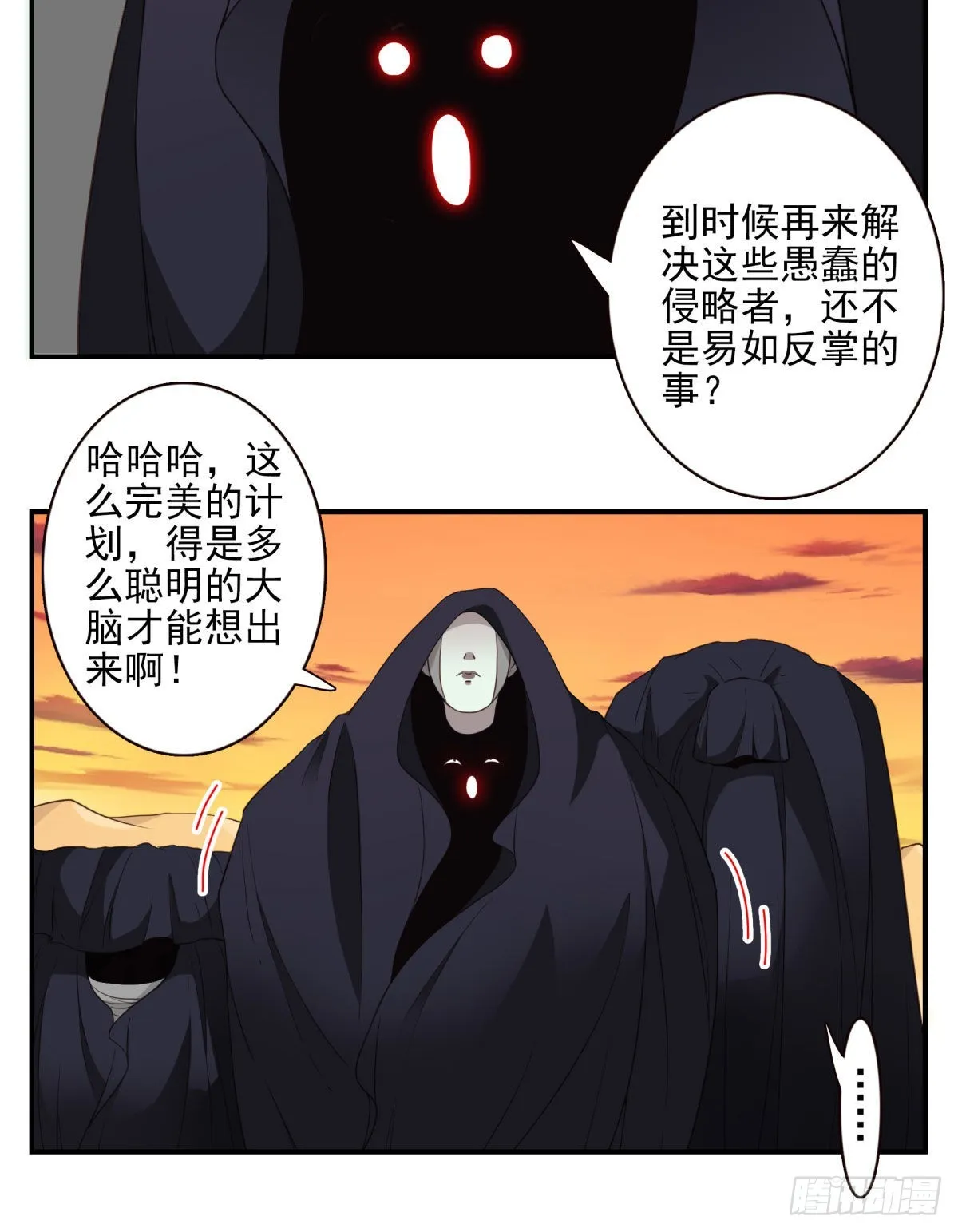 38-说走就走 第8页