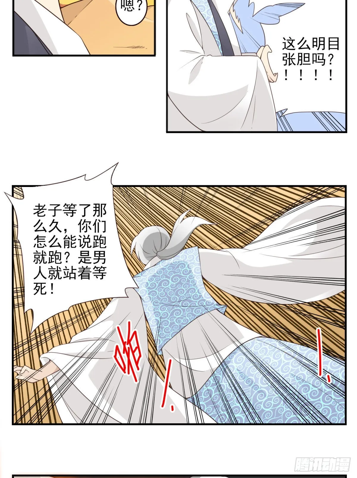 38-说走就走 第10页