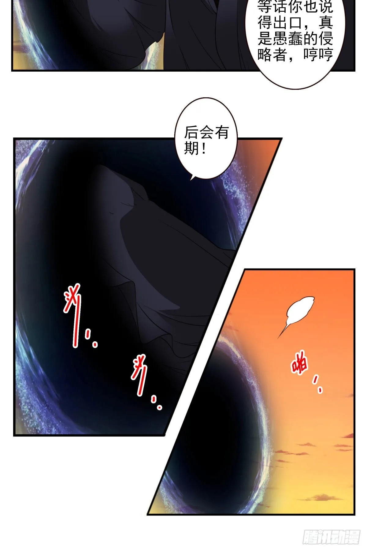 38-说走就走 第12页