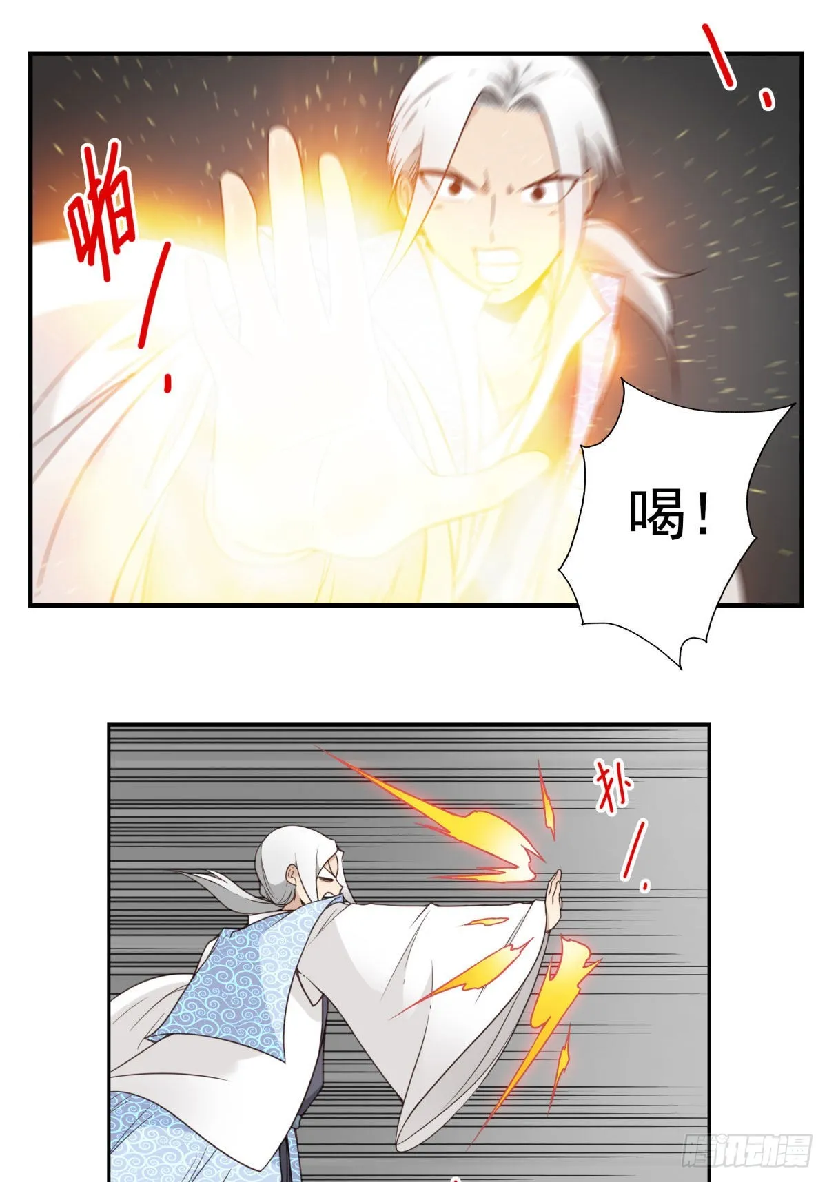 38-说走就走 第13页
