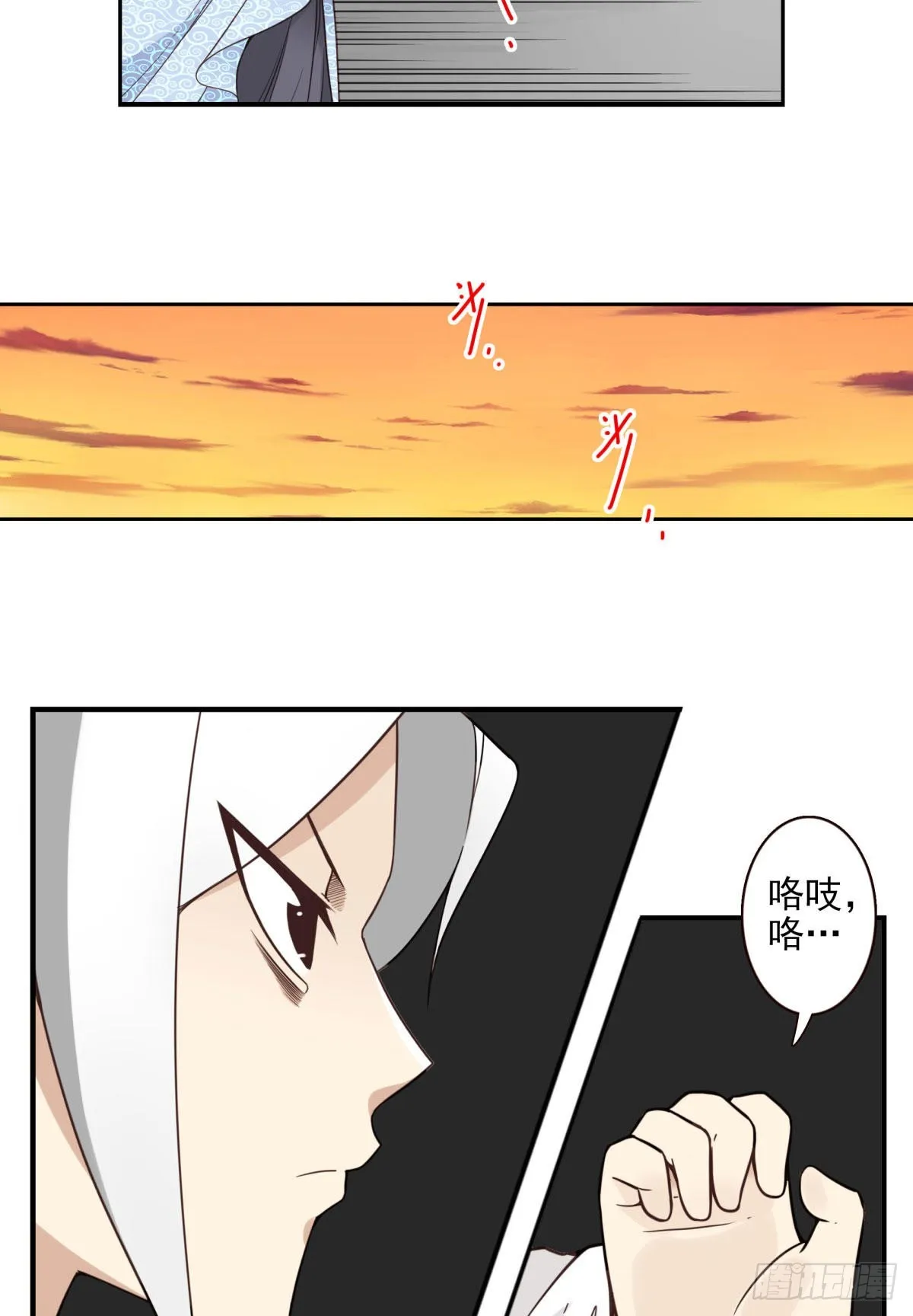 38-说走就走 第14页