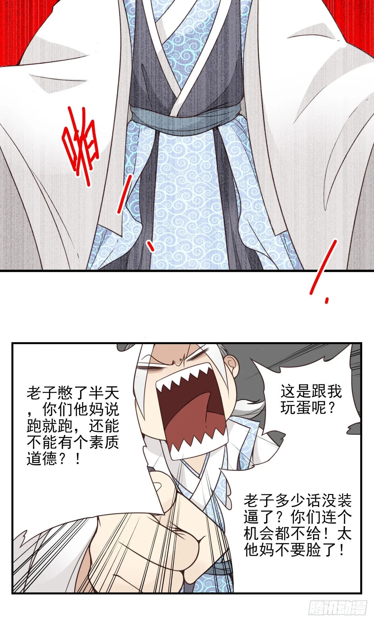38-说走就走 第16页