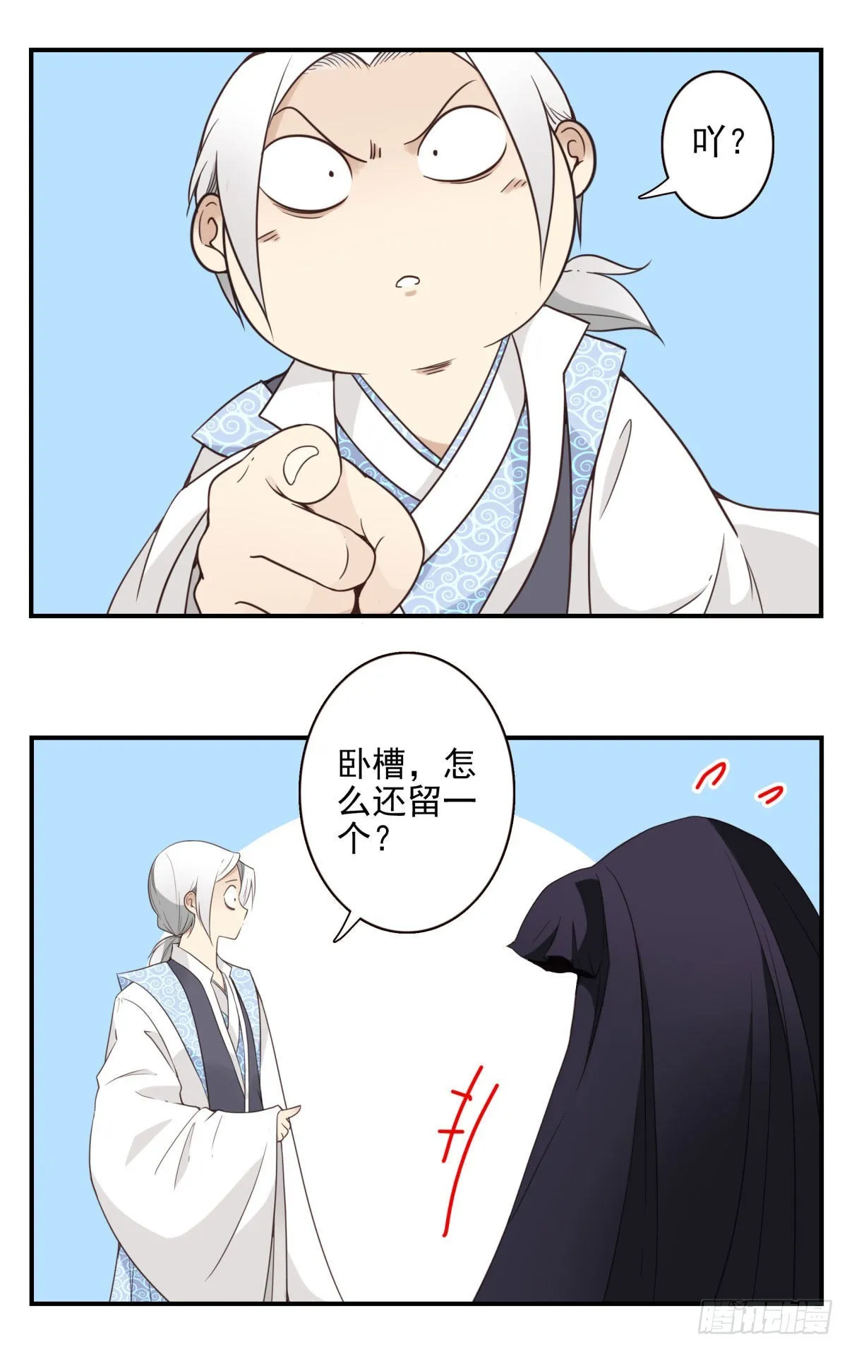 38-说走就走 第17页