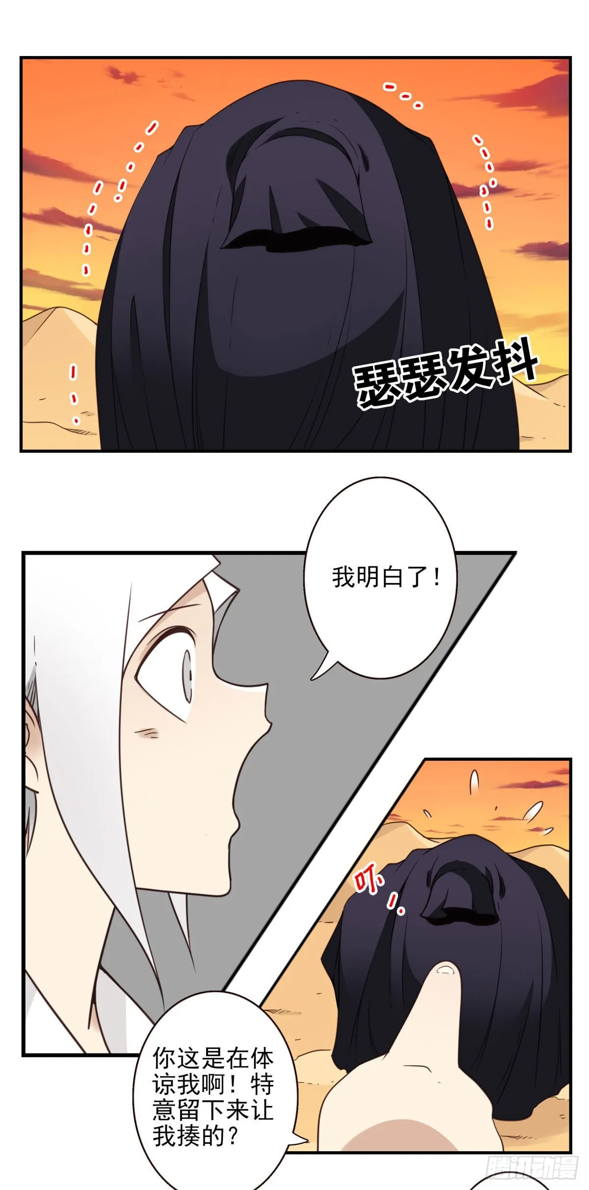 38-说走就走 第18页