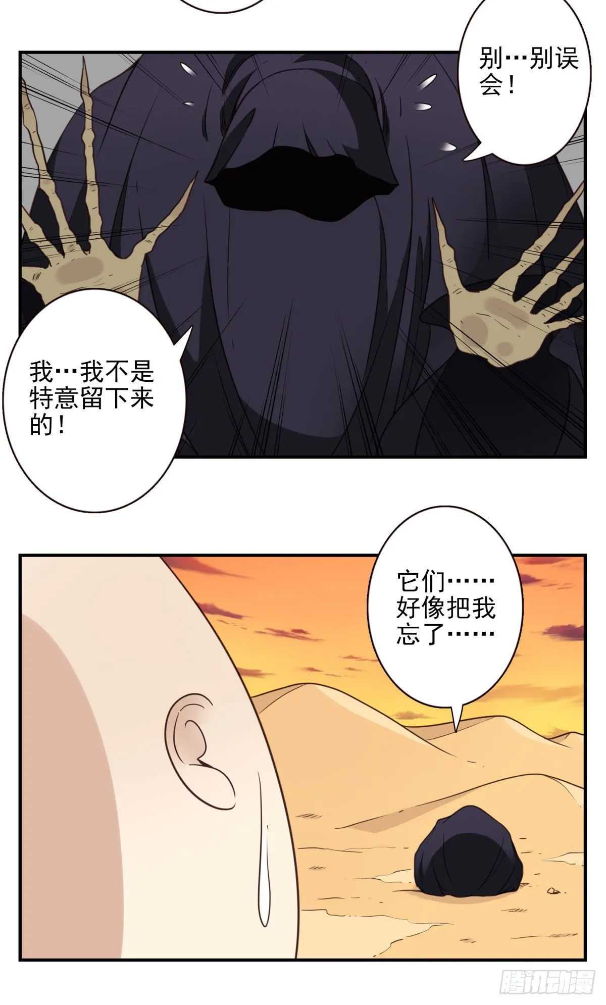 38-说走就走 第19页