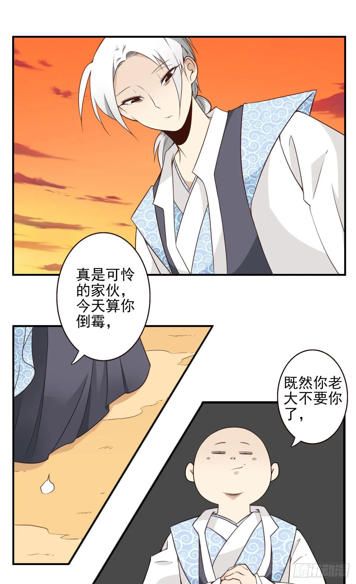 38-说走就走 第20页