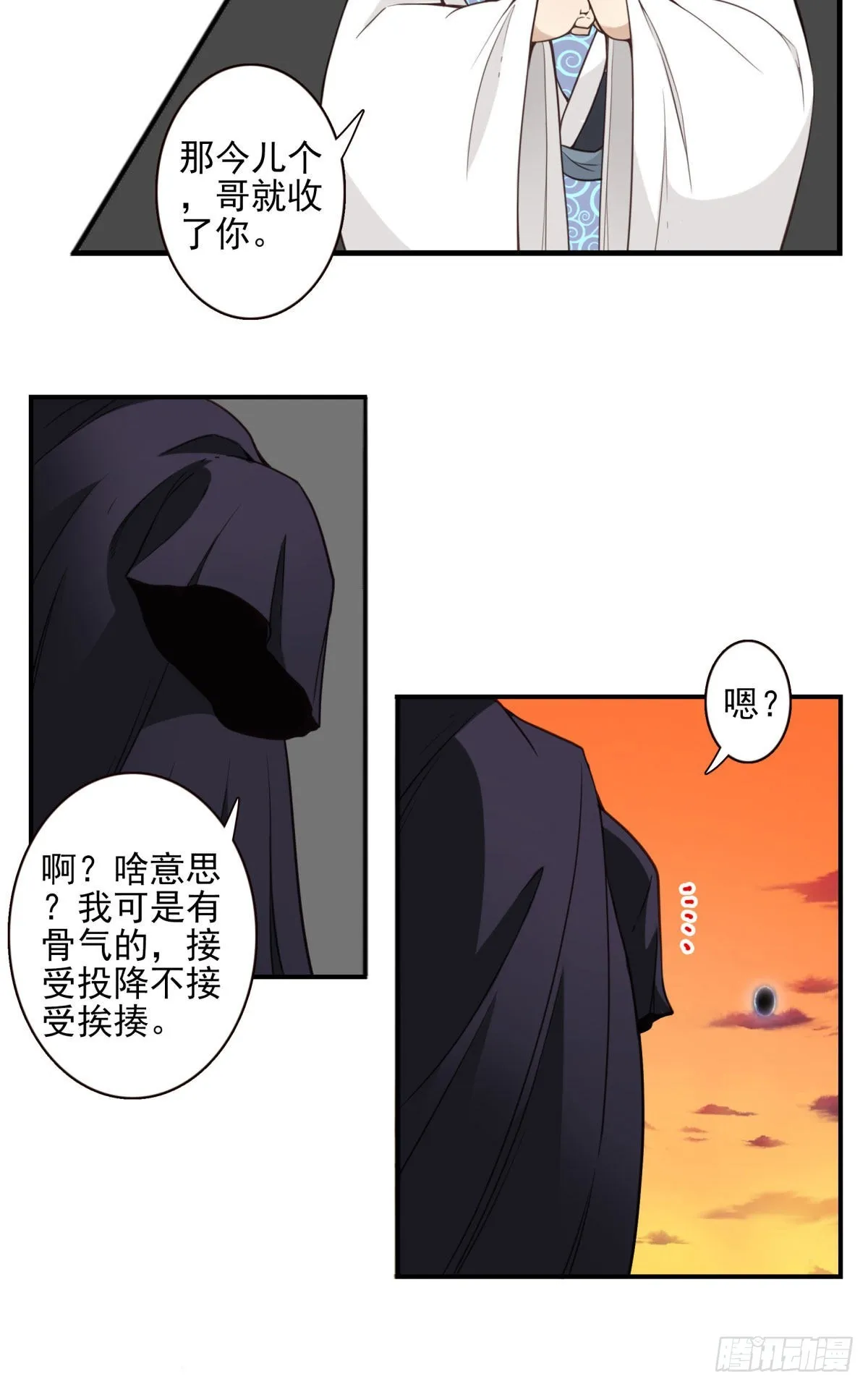 38-说走就走 第21页