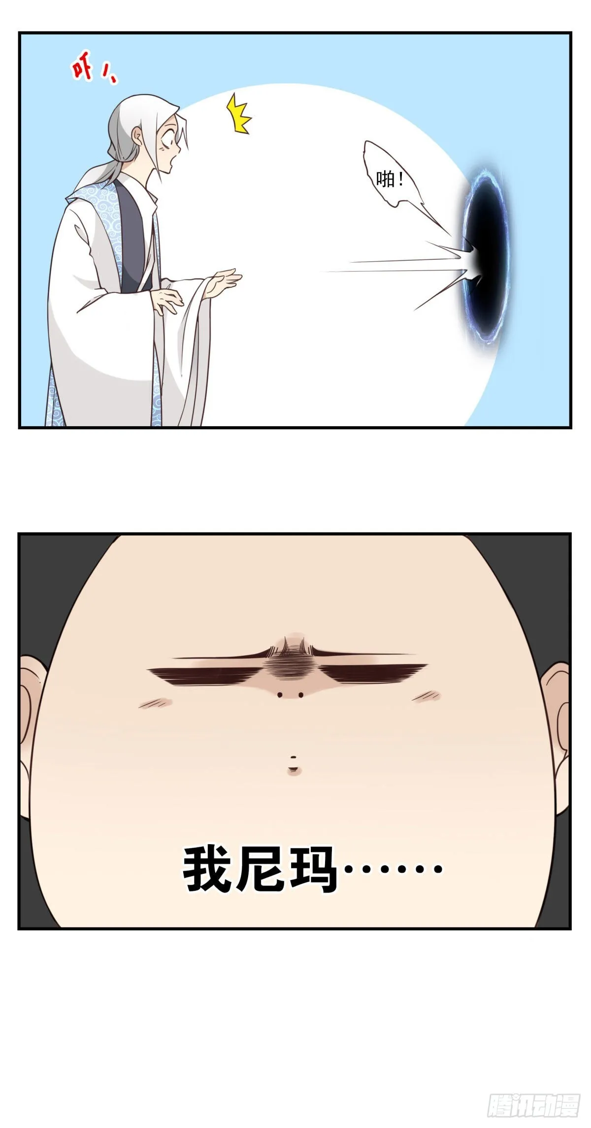 38-说走就走 第23页
