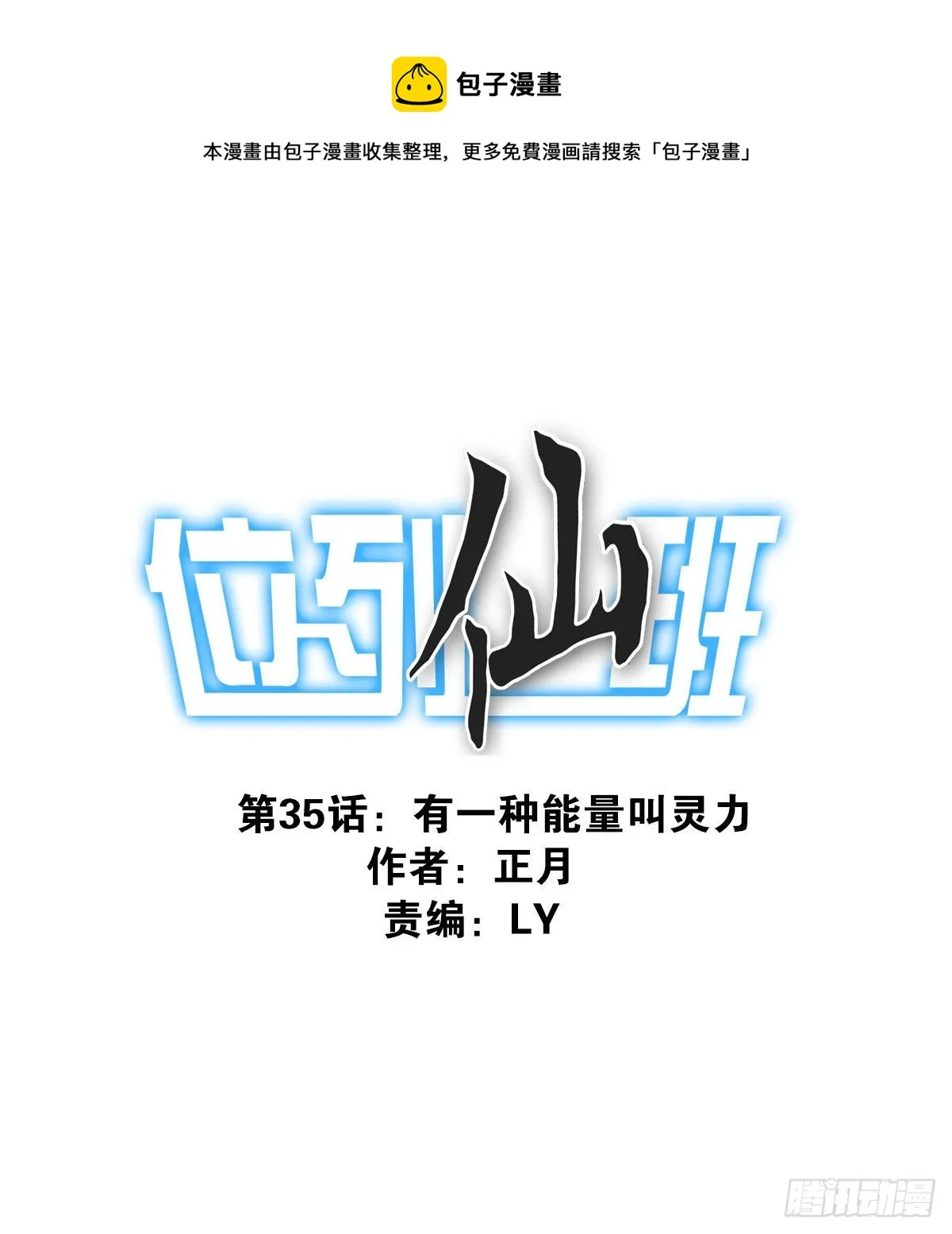 037-实属无趣 第1页