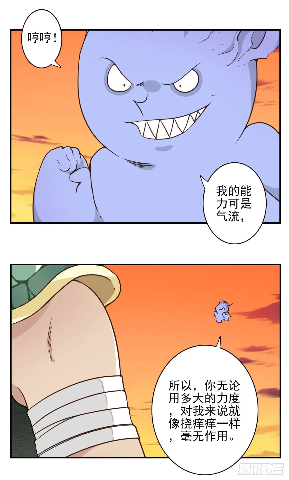 037-实属无趣 第2页
