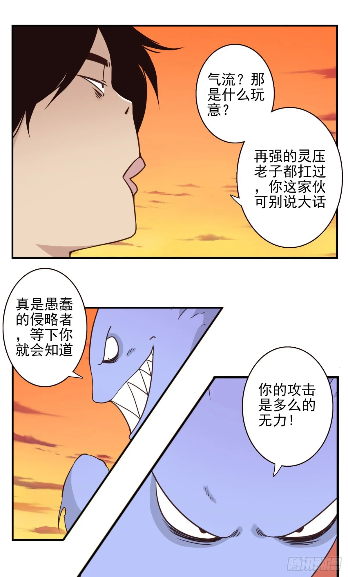 037-实属无趣 第3页