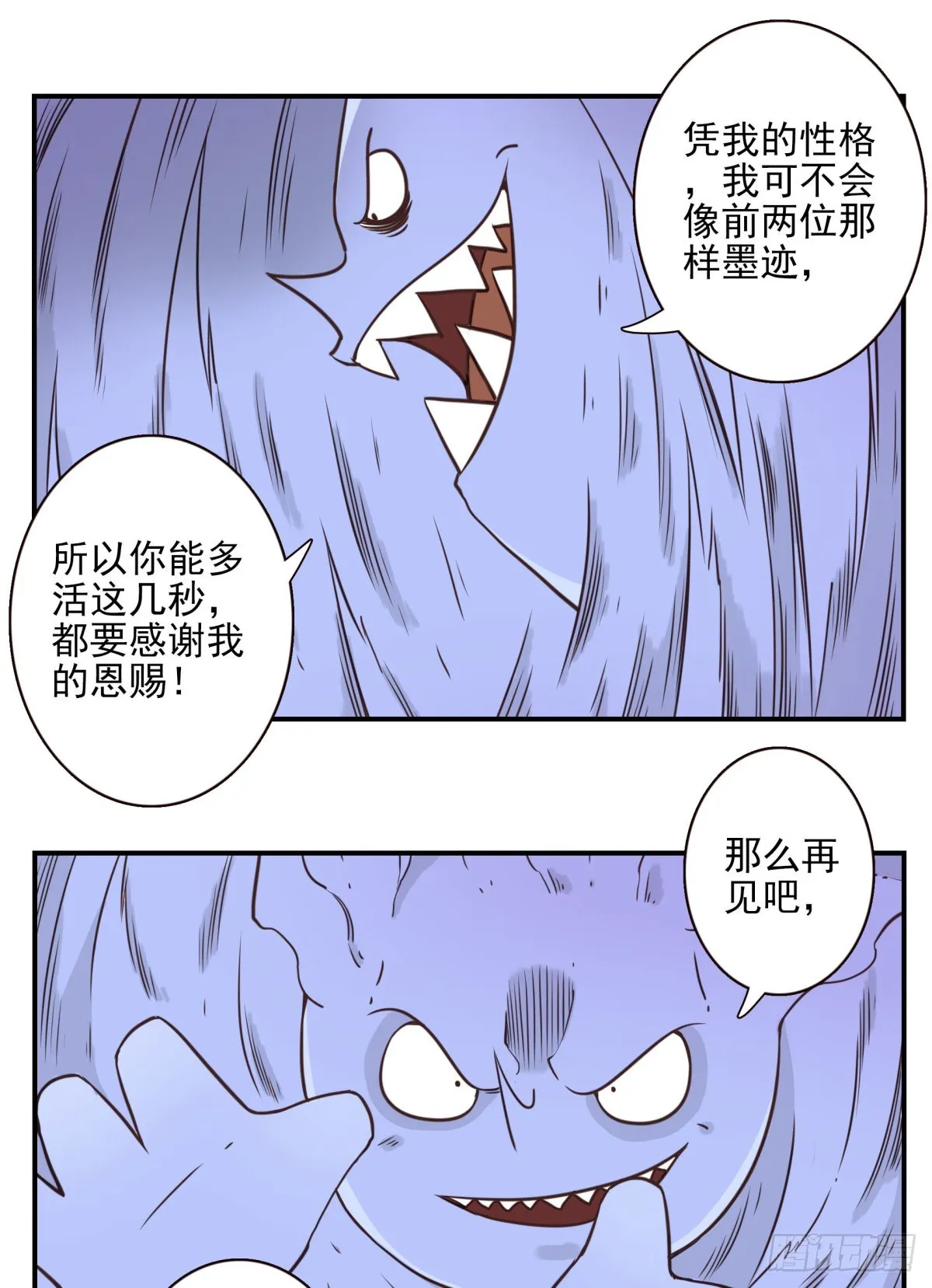 037-实属无趣 第5页
