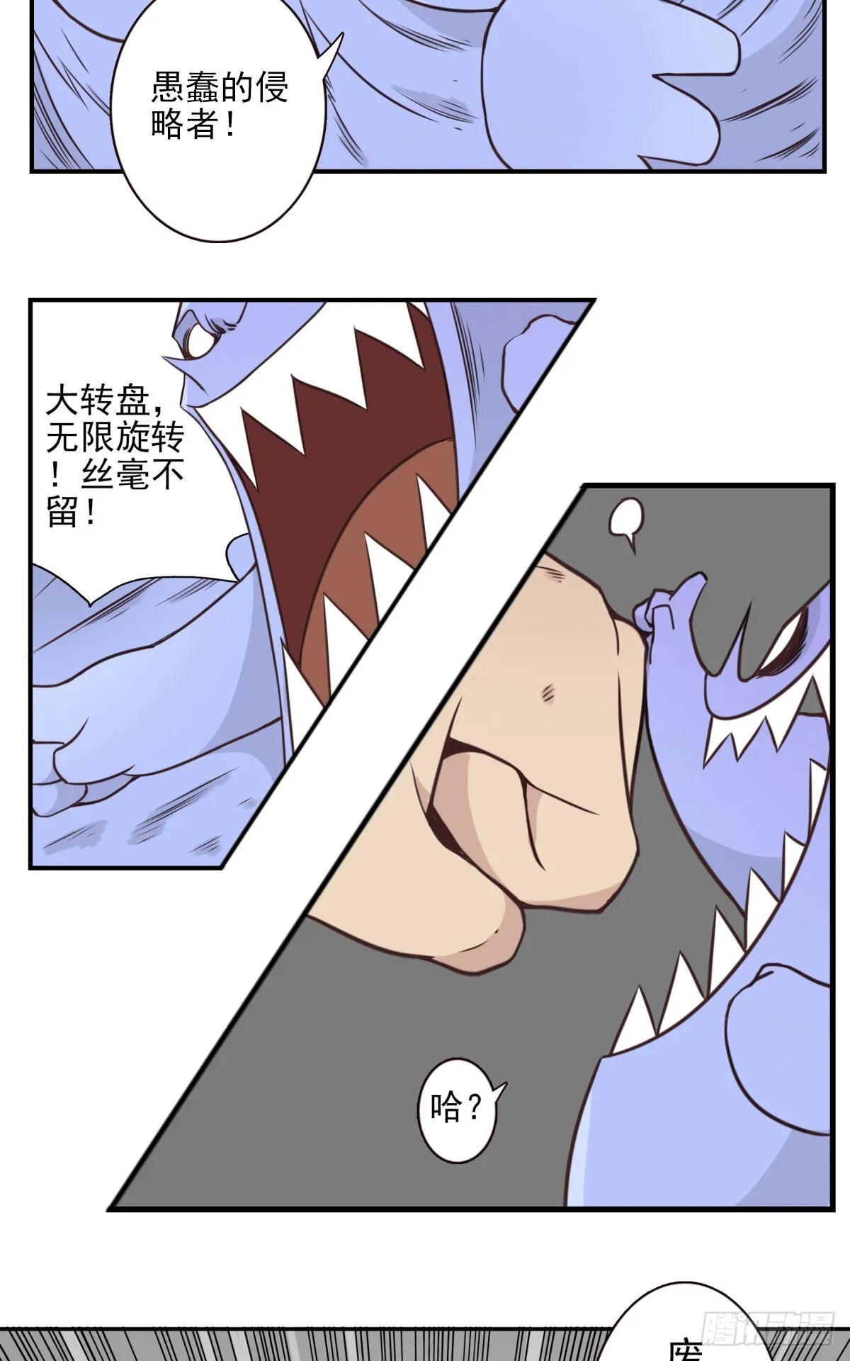 037-实属无趣 第6页