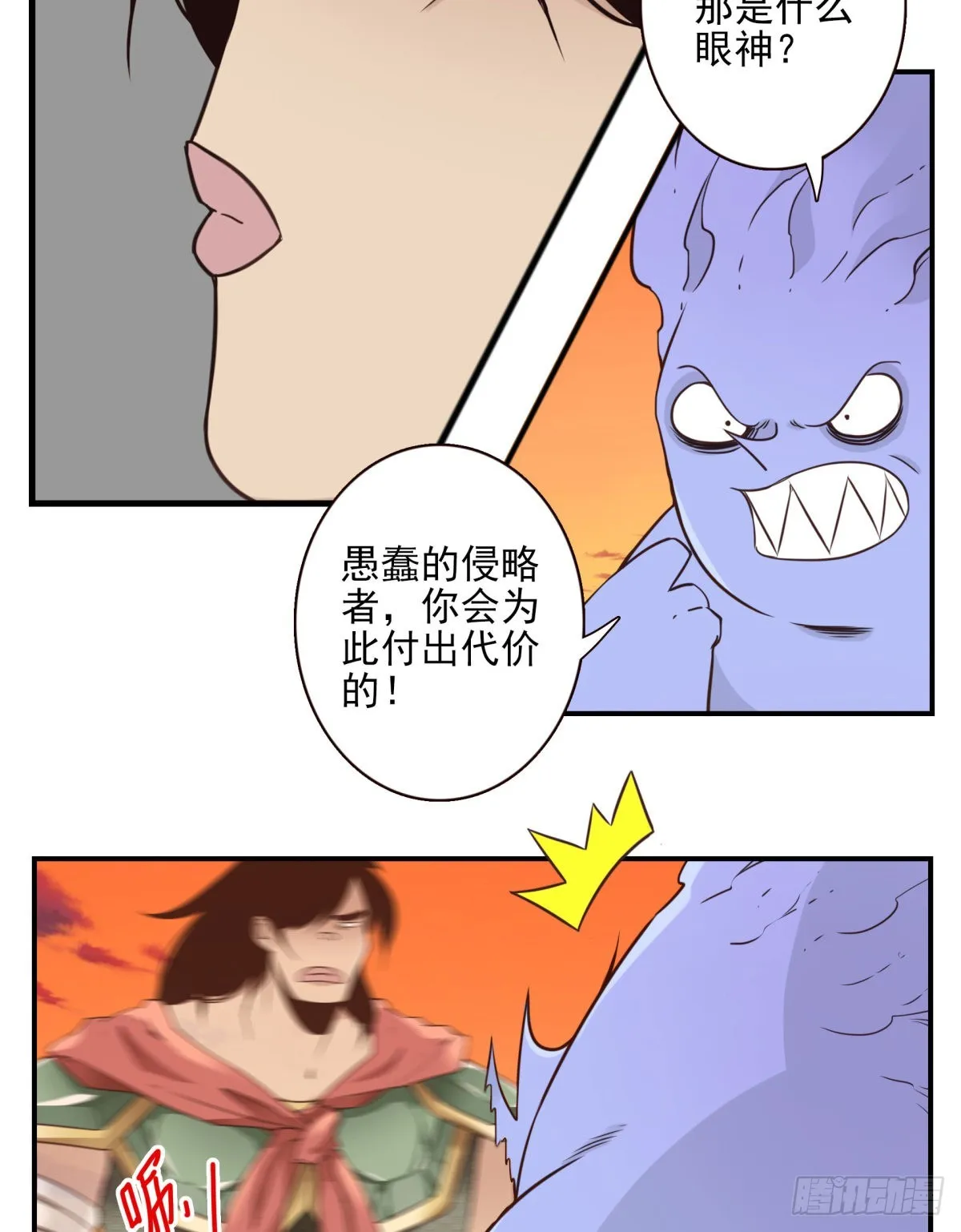 037-实属无趣 第10页