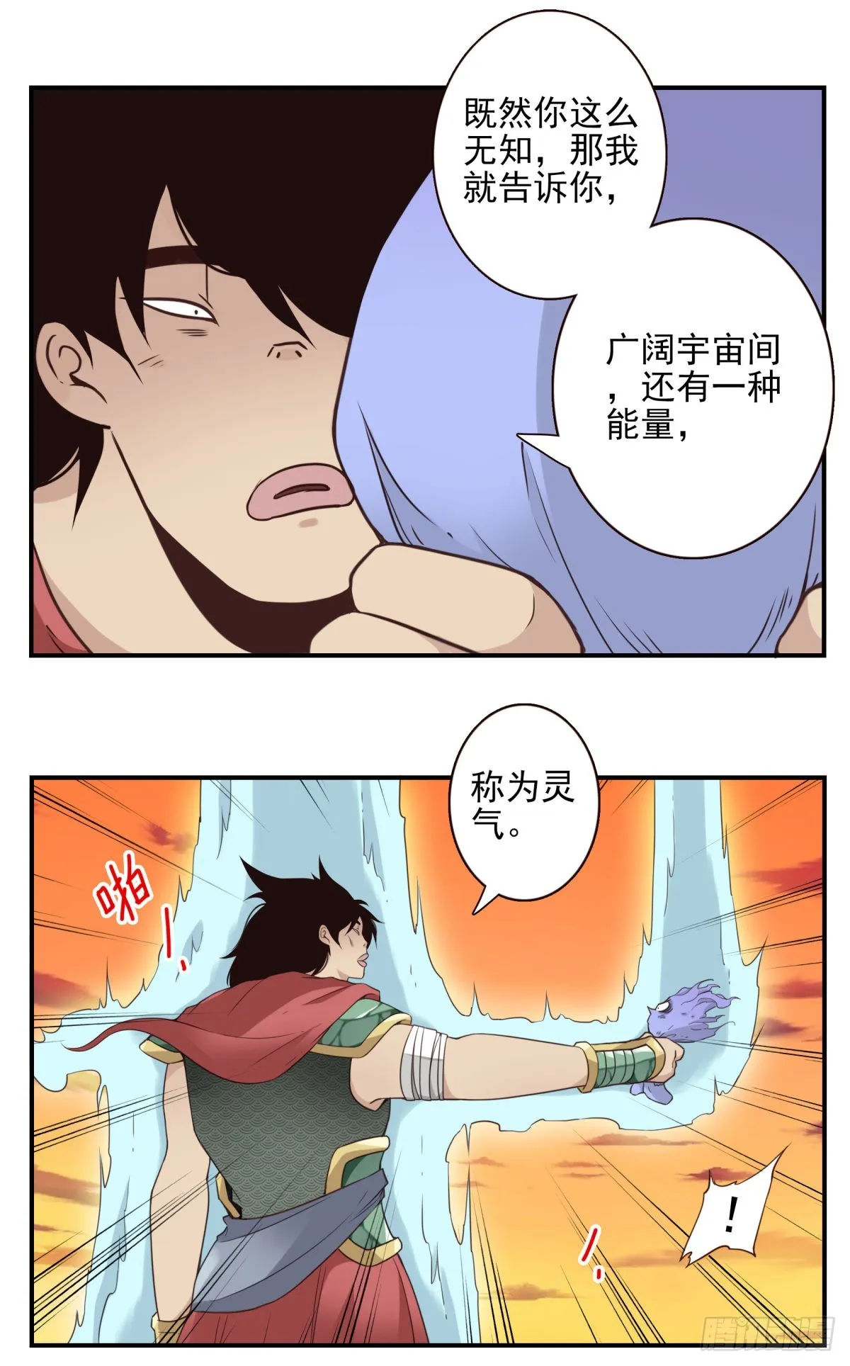 037-实属无趣 第13页