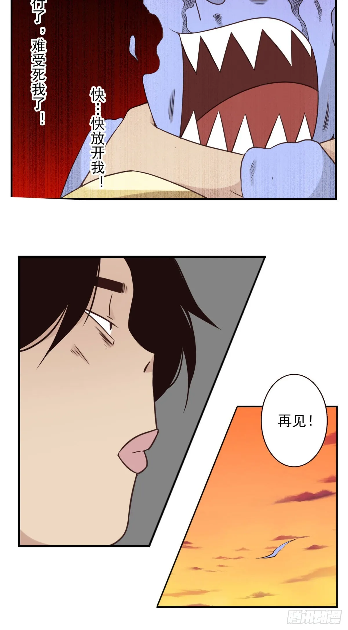 037-实属无趣 第16页