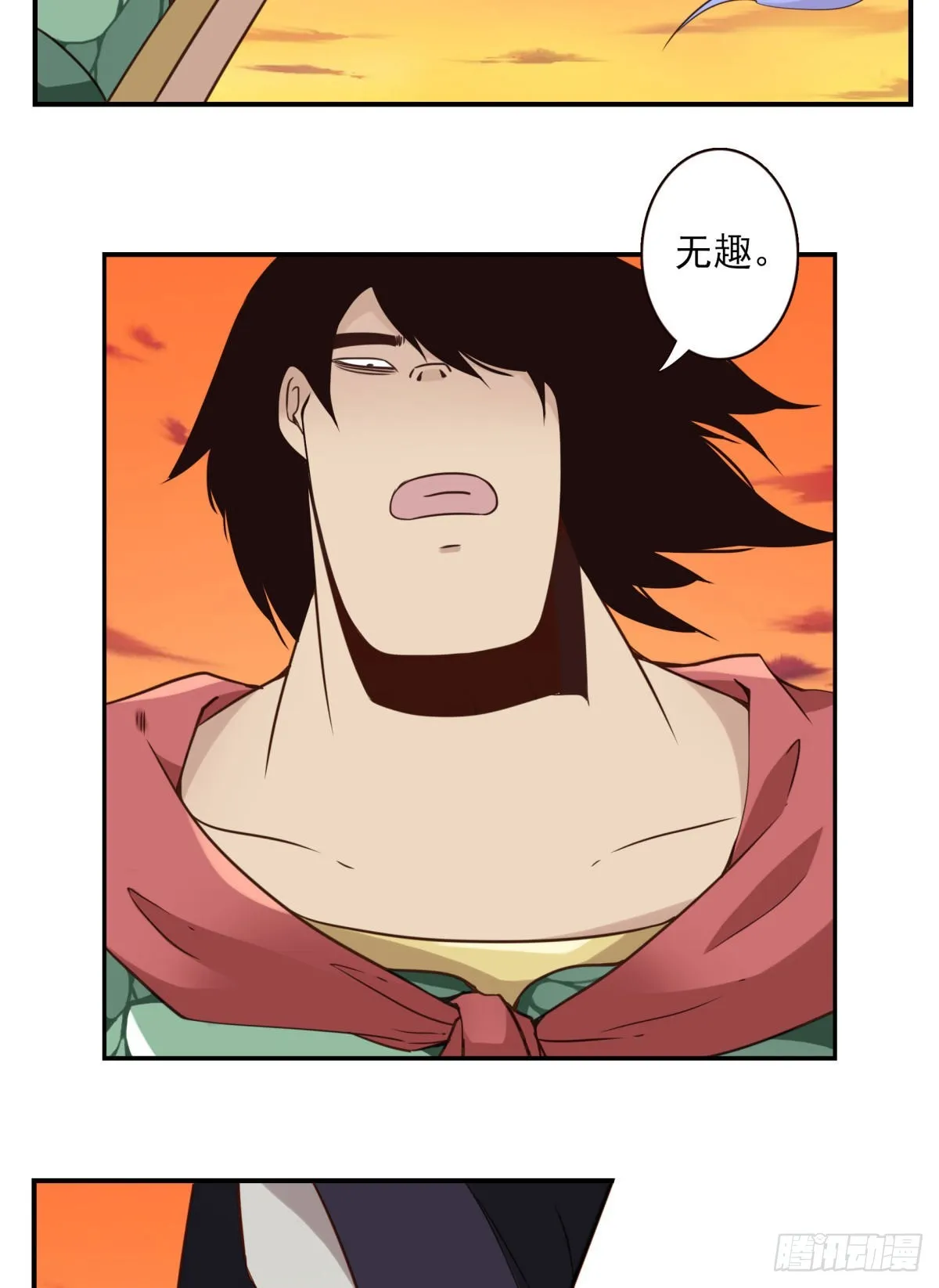 037-实属无趣 第18页