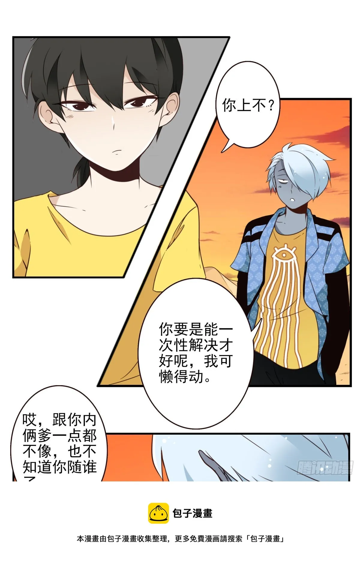 037-实属无趣 第21页