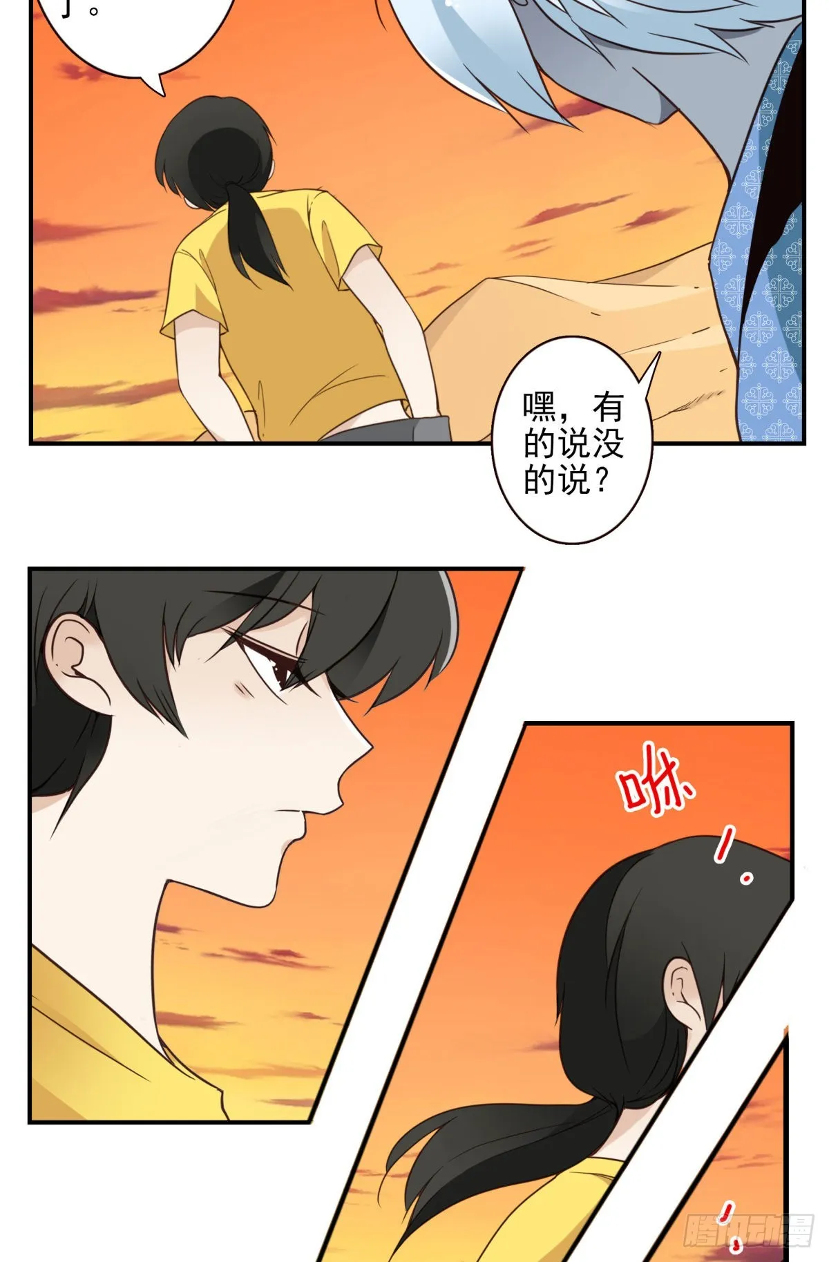 037-实属无趣 第22页