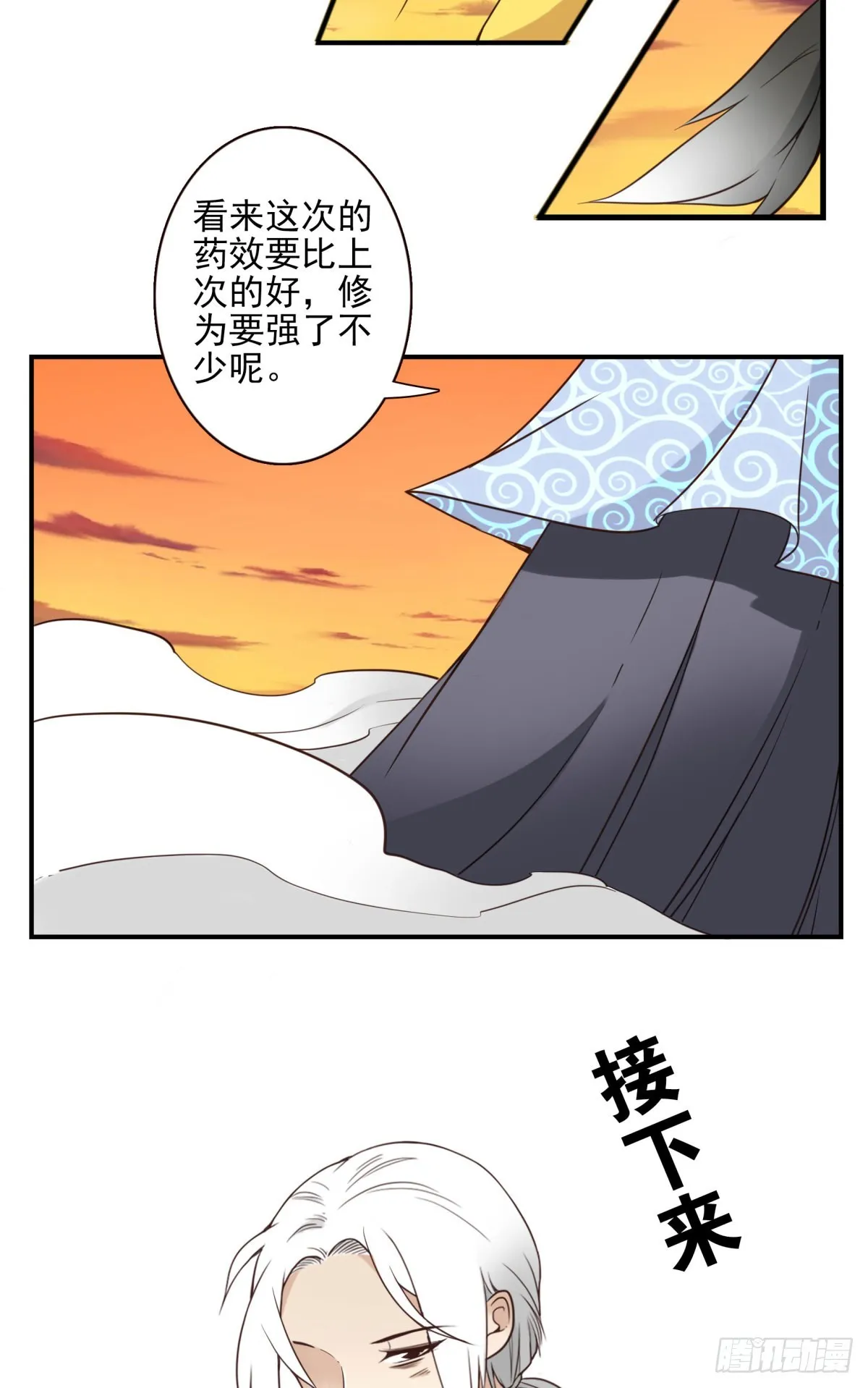 037-实属无趣 第23页